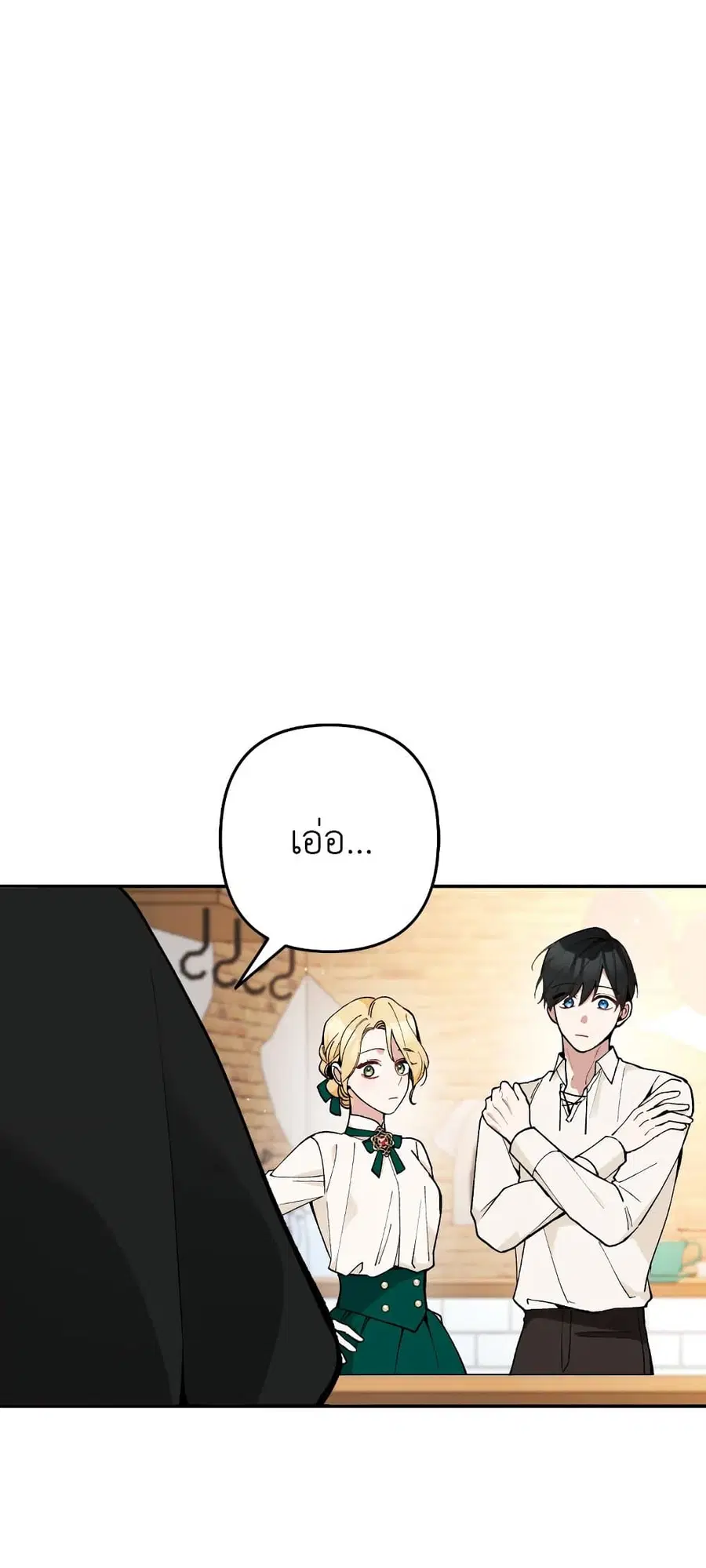 Please Don’t Come To The Villainess’ Stationery Store! ตอนที่ 24 หน้า 2