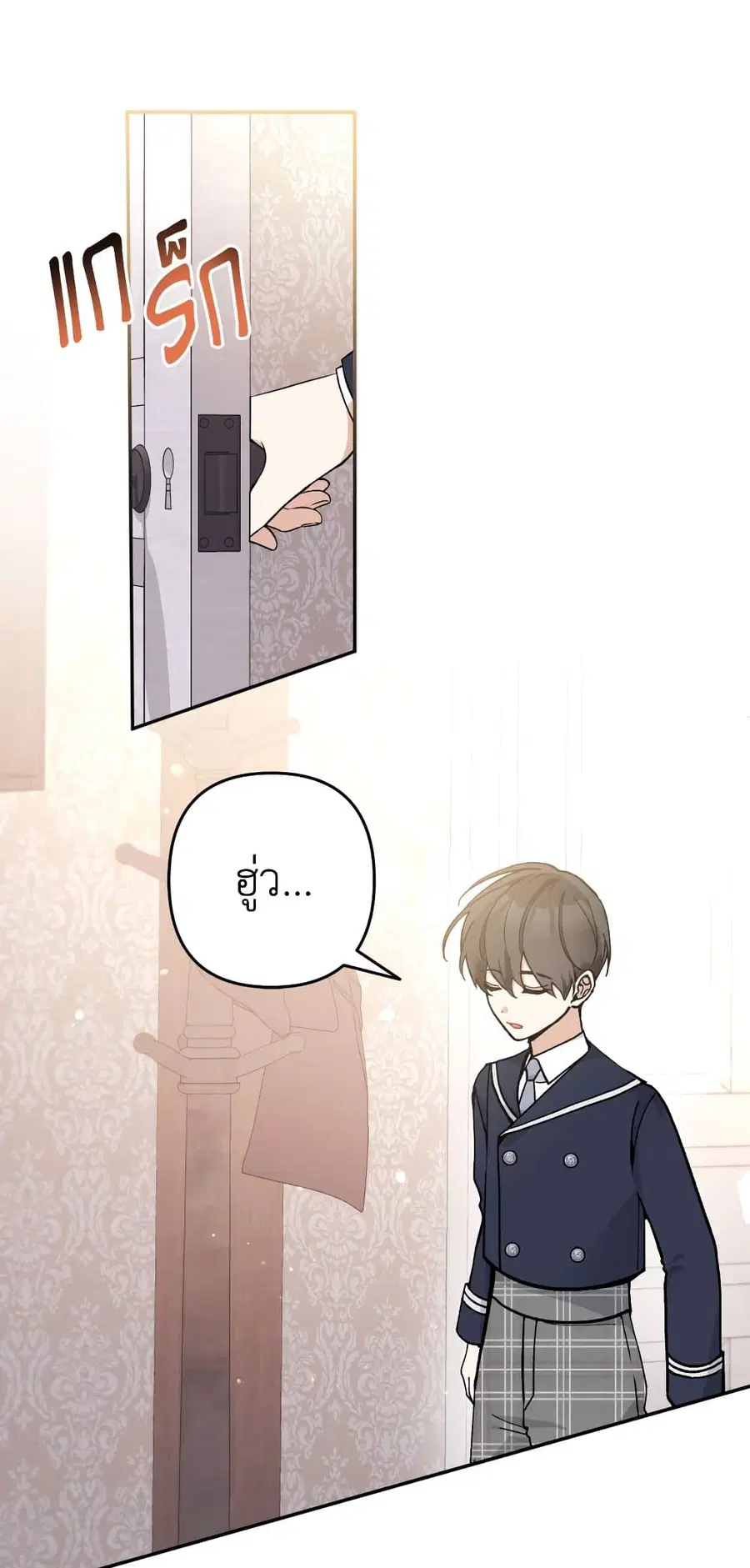 Please Don’t Come To The Villainess’ Stationery Store! ตอนที่ 27 หน้า 2