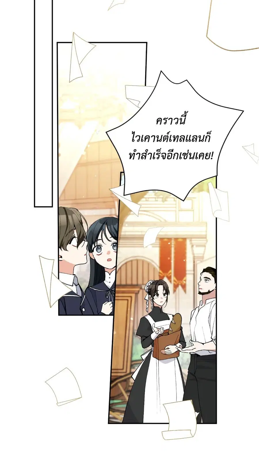 Please Don’t Come To The Villainess’ Stationery Store! ตอนที่ 29 หน้า 3