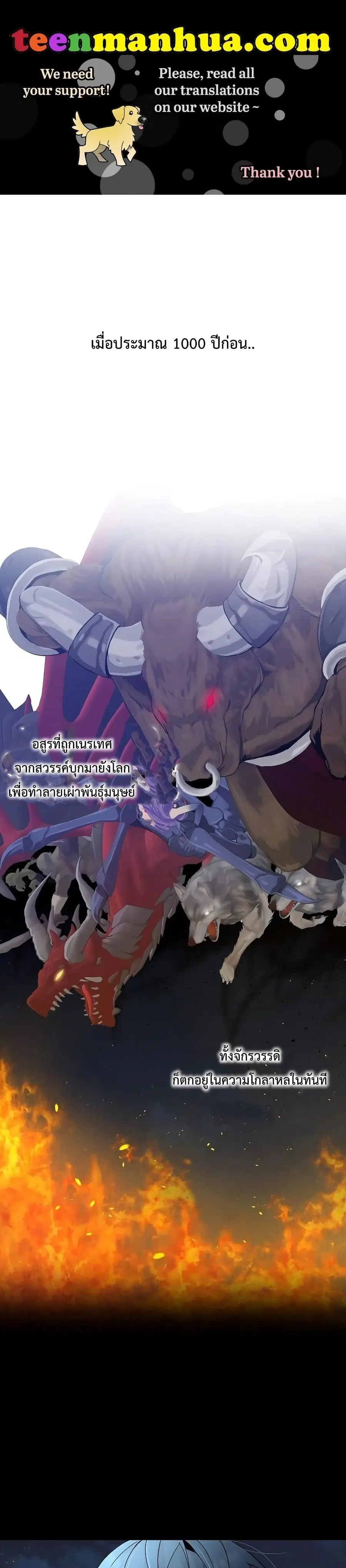 Please Don’t Come To The Villainess’ Stationery Store! ตอนที่ 3 หน้า 2