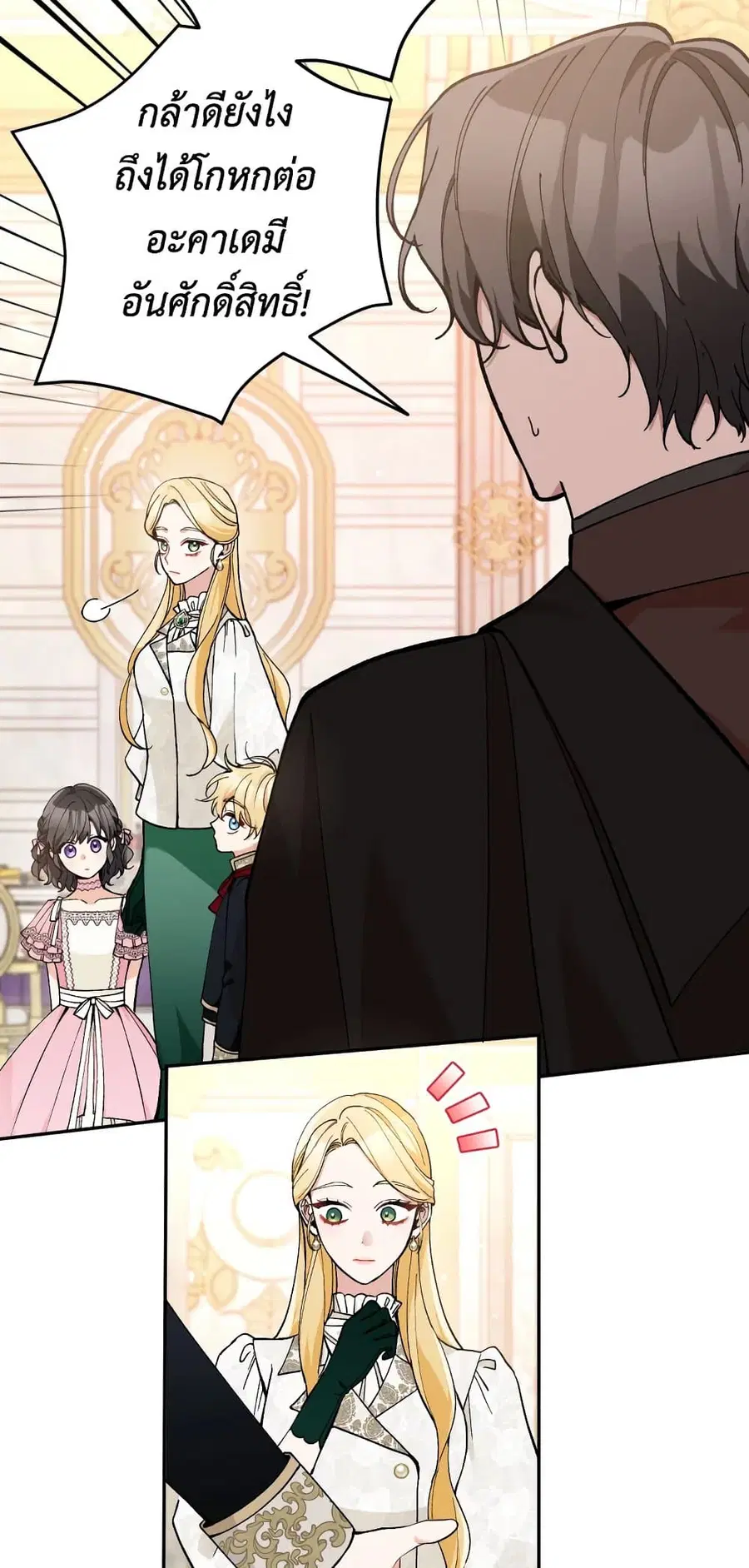 Please Don’t Come To The Villainess’ Stationery Store! ตอนที่ 31 หน้า 3