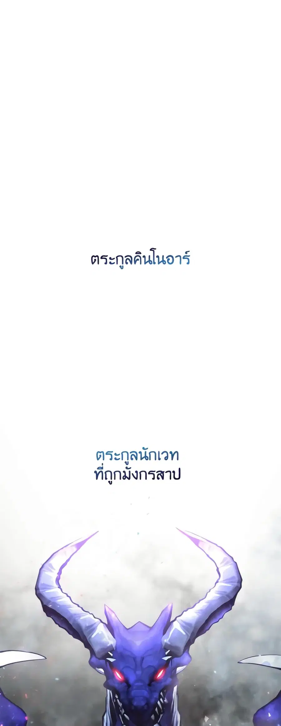 Please Don’t Come To The Villainess’ Stationery Store! ตอนที่ 43 หน้า 1