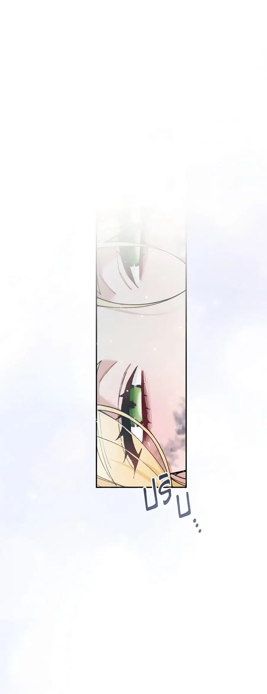 Please Don’t Come To The Villainess’ Stationery Store! ตอนที่ 46 หน้า 2