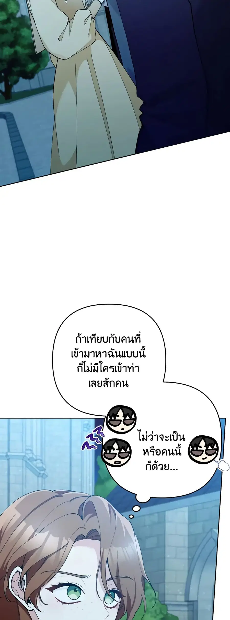 Please Don’t Come To The Villainess’ Stationery Store! ตอนที่ 47 หน้า 2