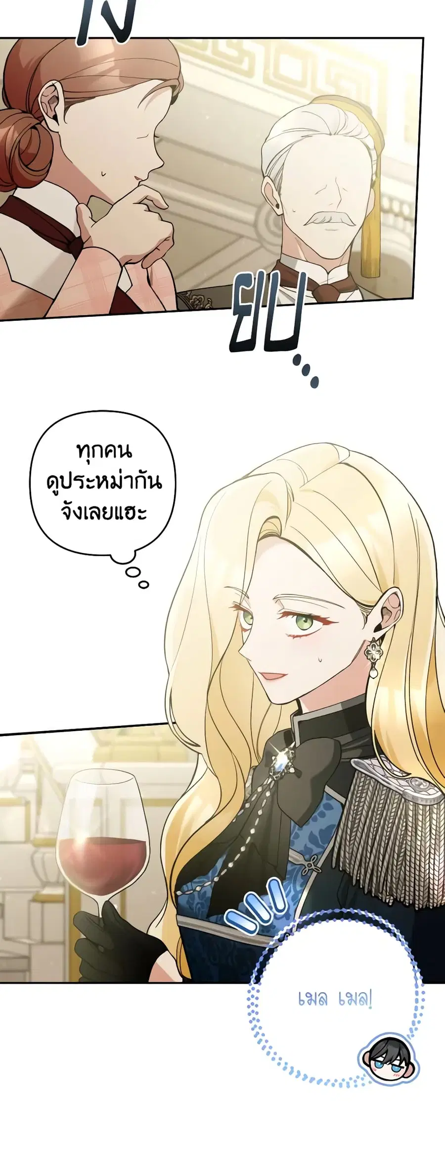 Please Don’t Come To The Villainess’ Stationery Store! ตอนที่ 60 หน้า 3