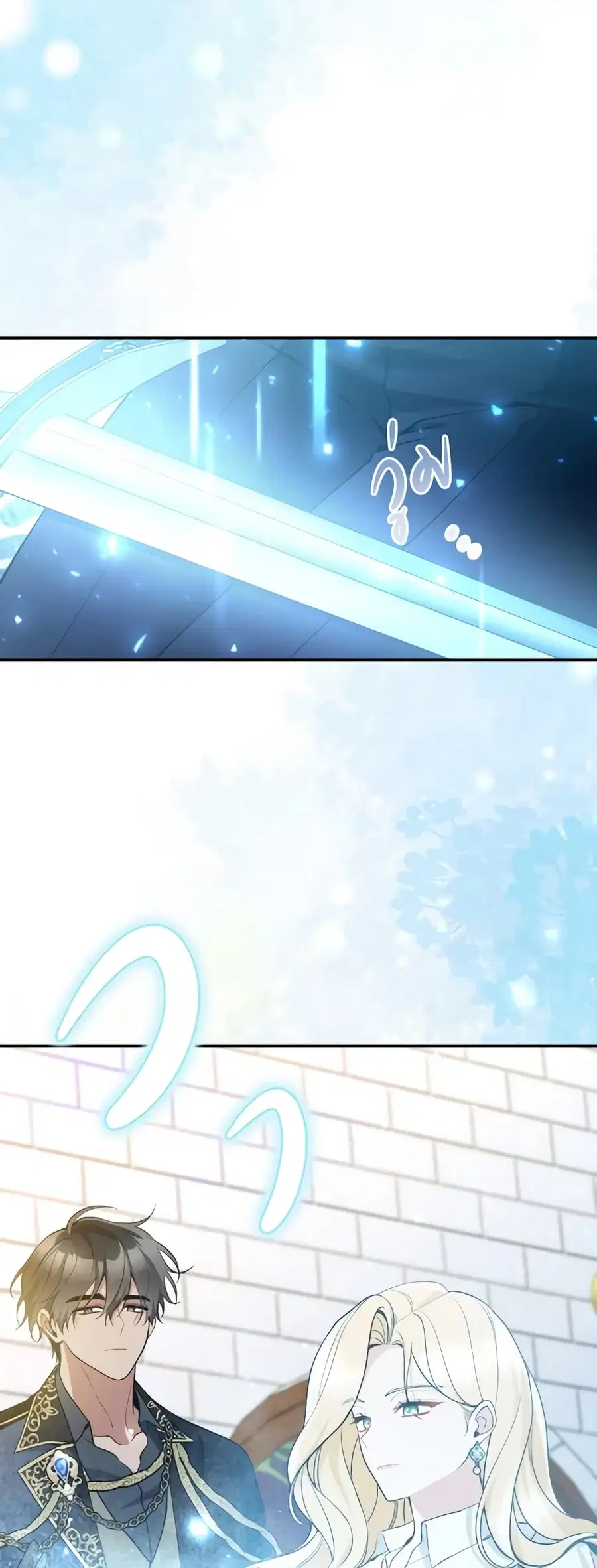 Please Don’t Come To The Villainess’ Stationery Store! ตอนที่ 61 หน้า 2