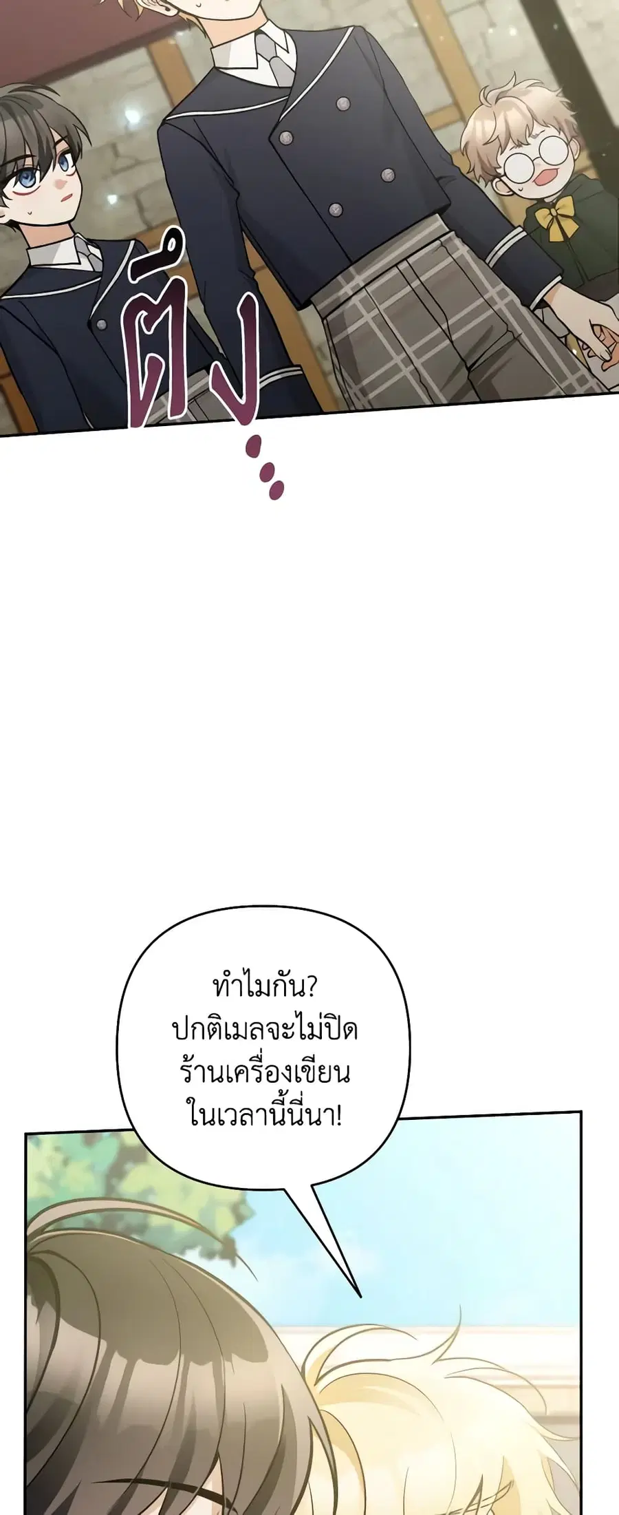 Please Don’t Come To The Villainess’ Stationery Store! ตอนที่ 64 หน้า 2