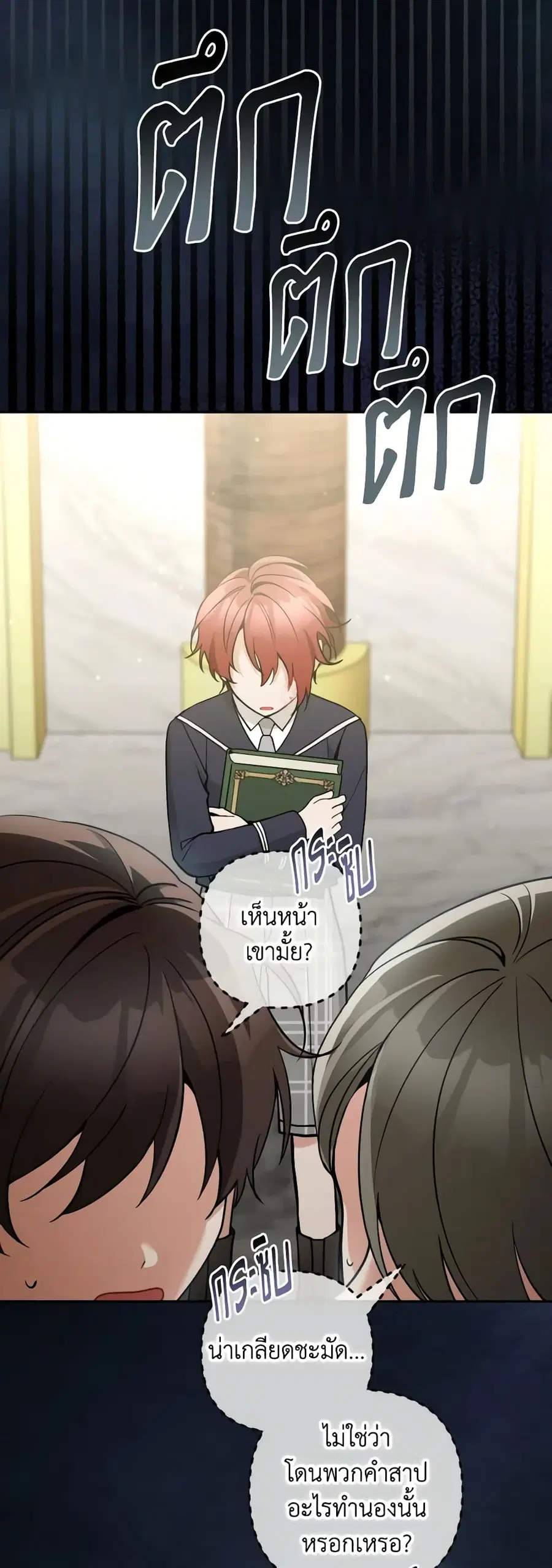 Please Don’t Come To The Villainess’ Stationery Store! ตอนที่ 68 หน้า 3