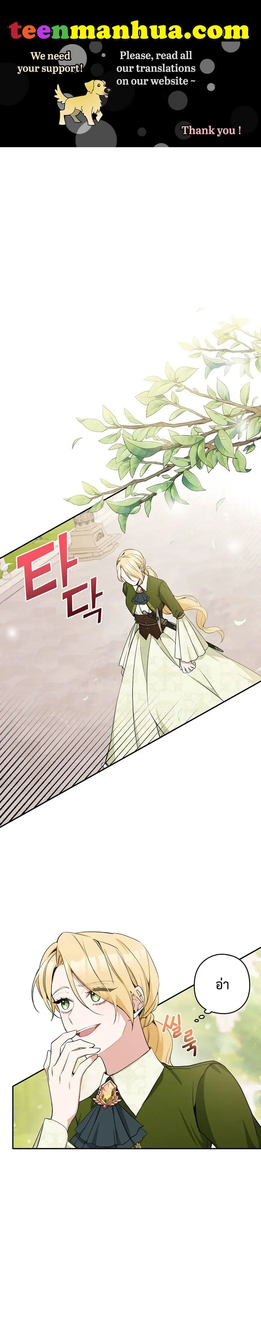 Please Don’t Come To The Villainess’ Stationery Store! ตอนที่ 7 หน้า 2