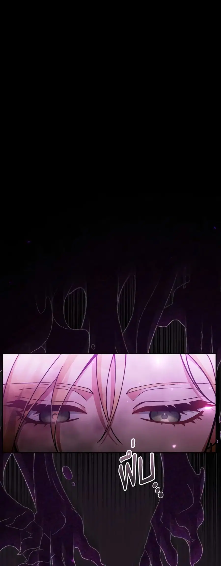 Please Don’t Come To The Villainess’ Stationery Store! ตอนที่ 72 หน้า 1