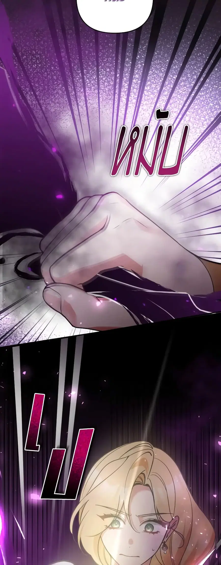 Please Don’t Come To The Villainess’ Stationery Store! ตอนที่ 72 หน้า 3