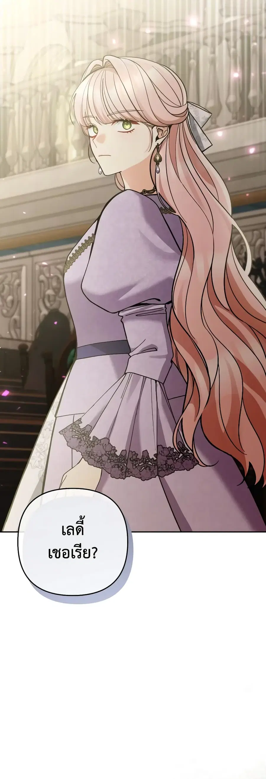 Please Don’t Come To The Villainess’ Stationery Store! ตอนที่ 75 หน้า 2