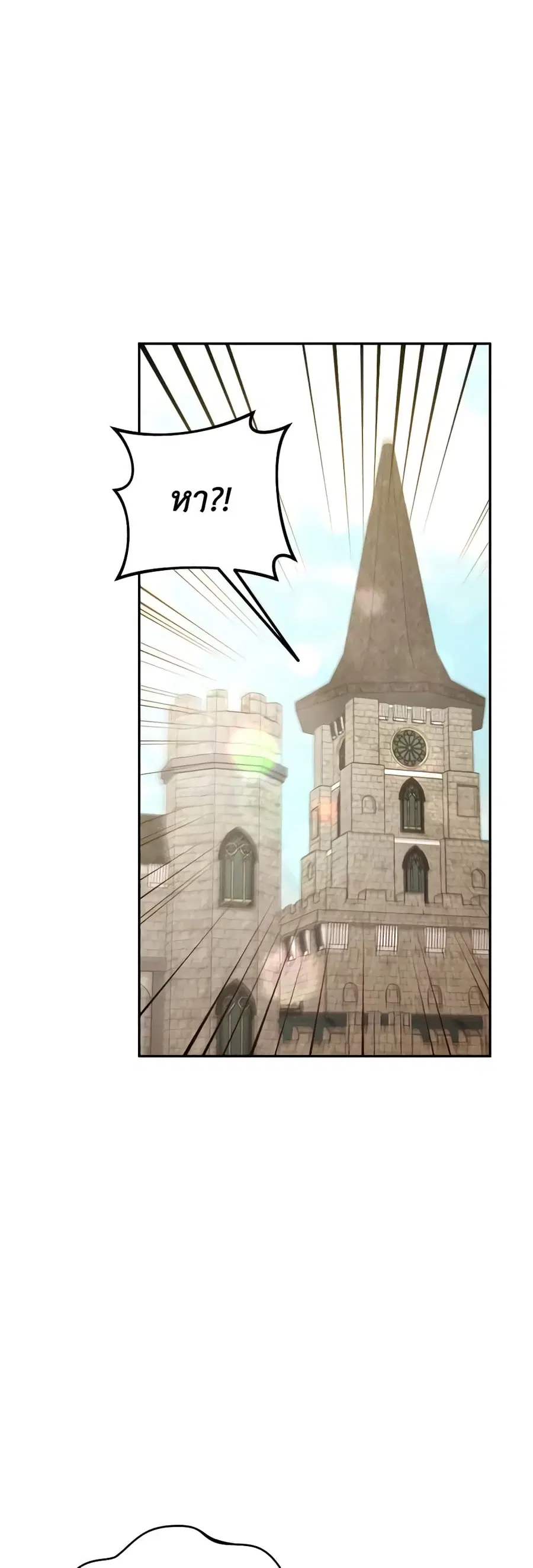 Please Don’t Come To The Villainess’ Stationery Store! ตอนที่ 78 หน้า 2