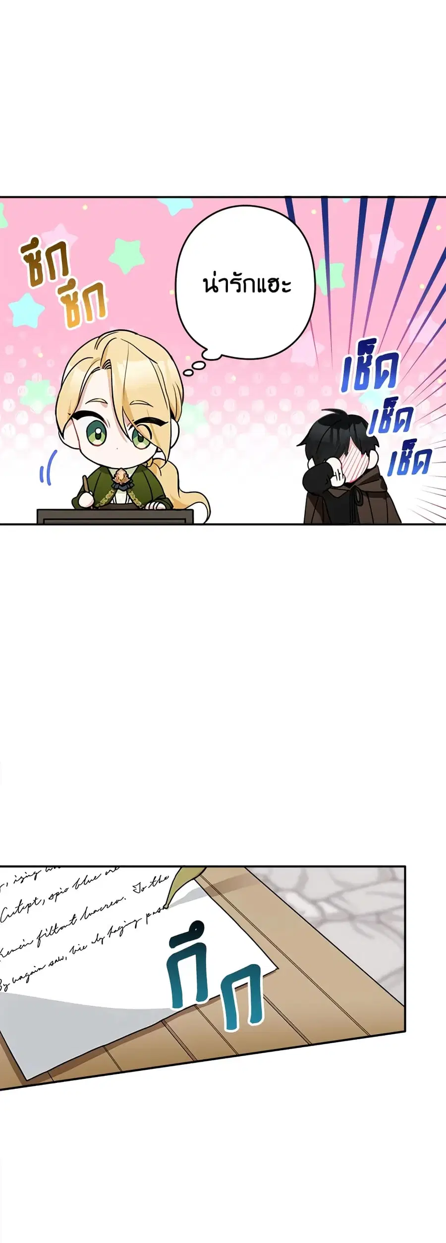 Please Don’t Come To The Villainess’ Stationery Store! ตอนที่ 8 หน้า 3