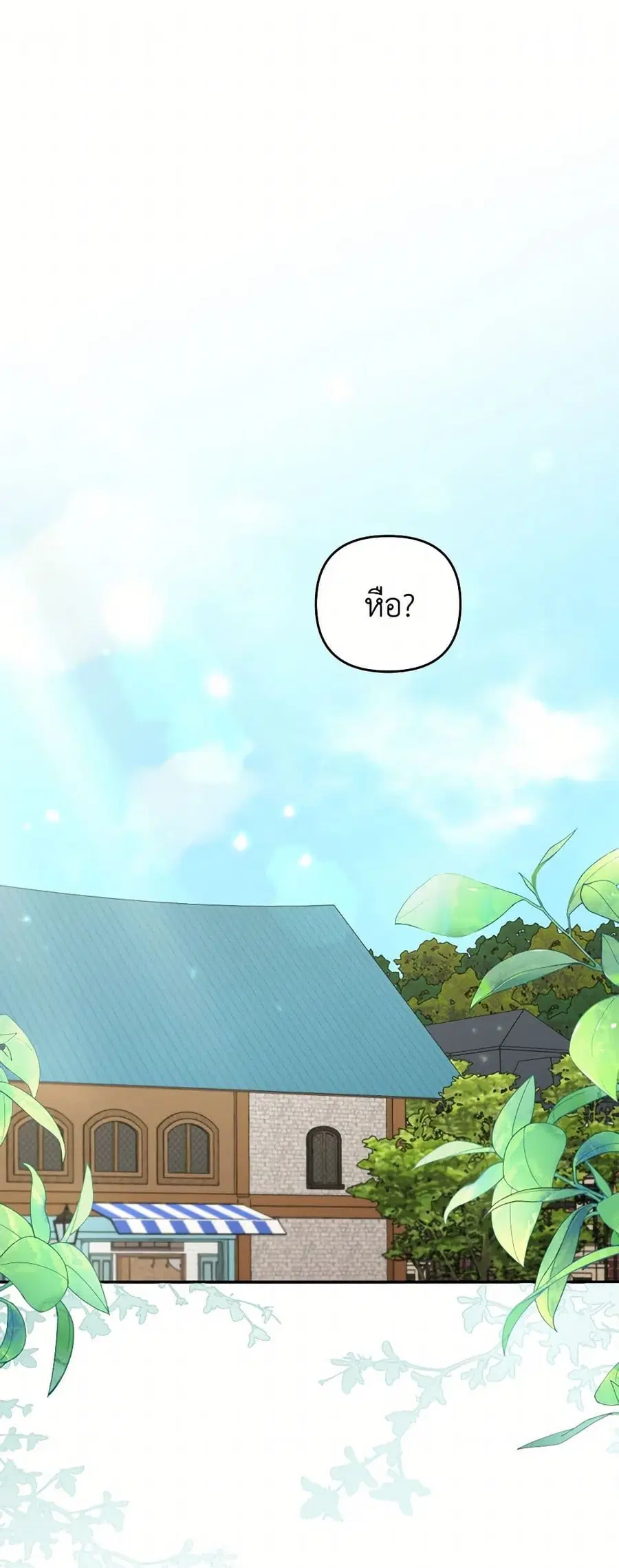 Please Don’t Come To The Villainess’ Stationery Store! ตอนที่ 86 หน้า 2
