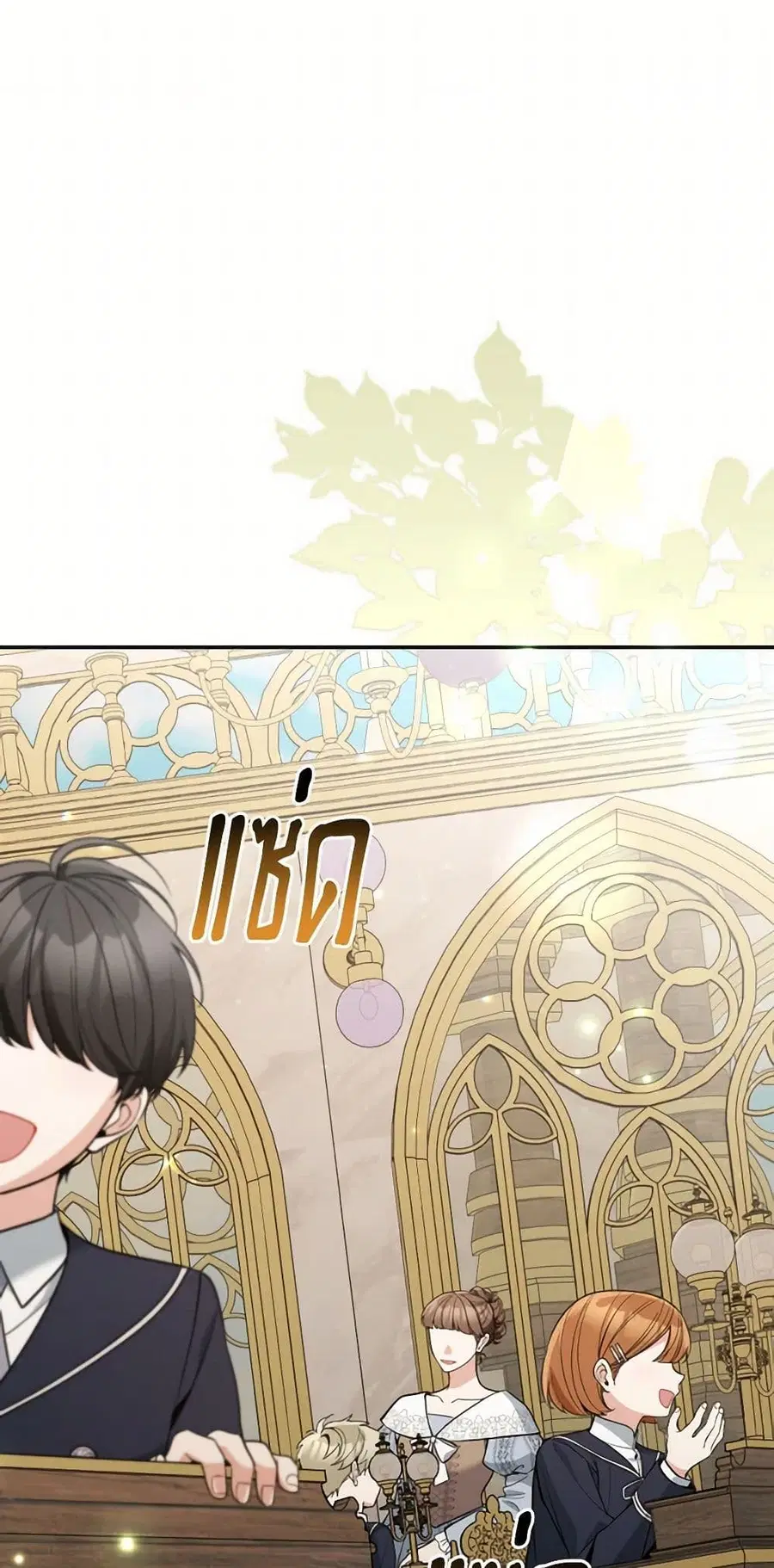 Please Don’t Come To The Villainess’ Stationery Store! ตอนที่ 88 หน้า 2