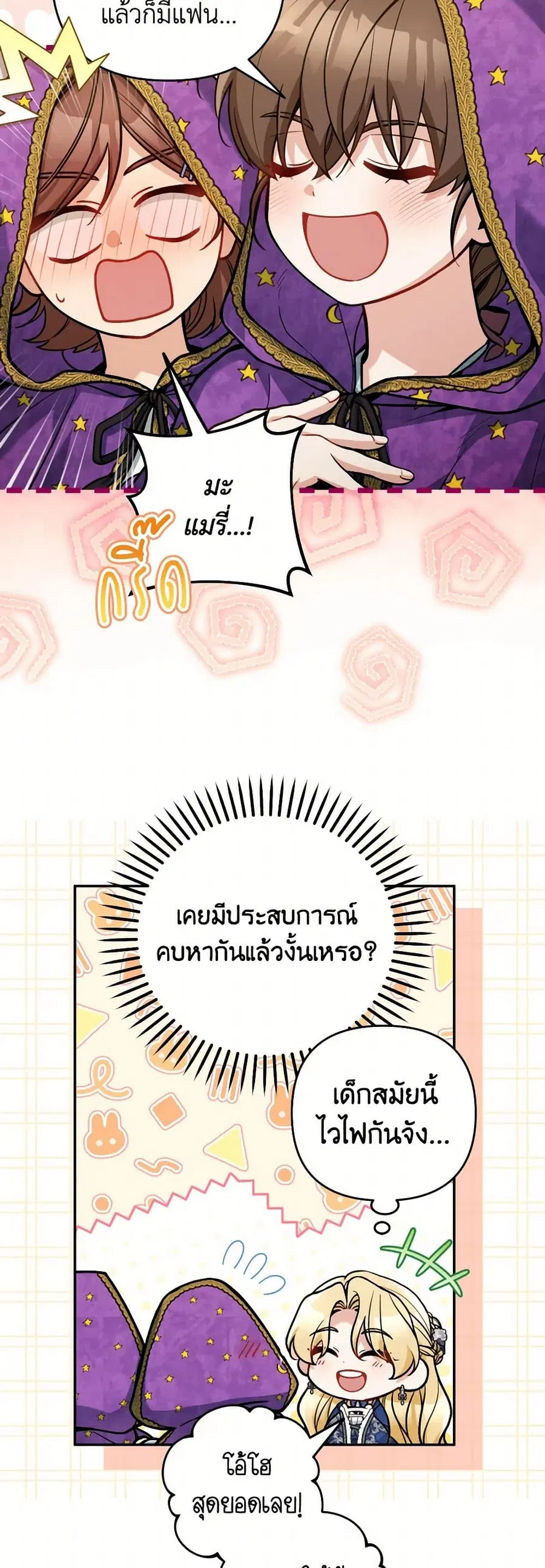 Please Don’t Come To The Villainess’ Stationery Store! ตอนที่ 91 หน้า 2