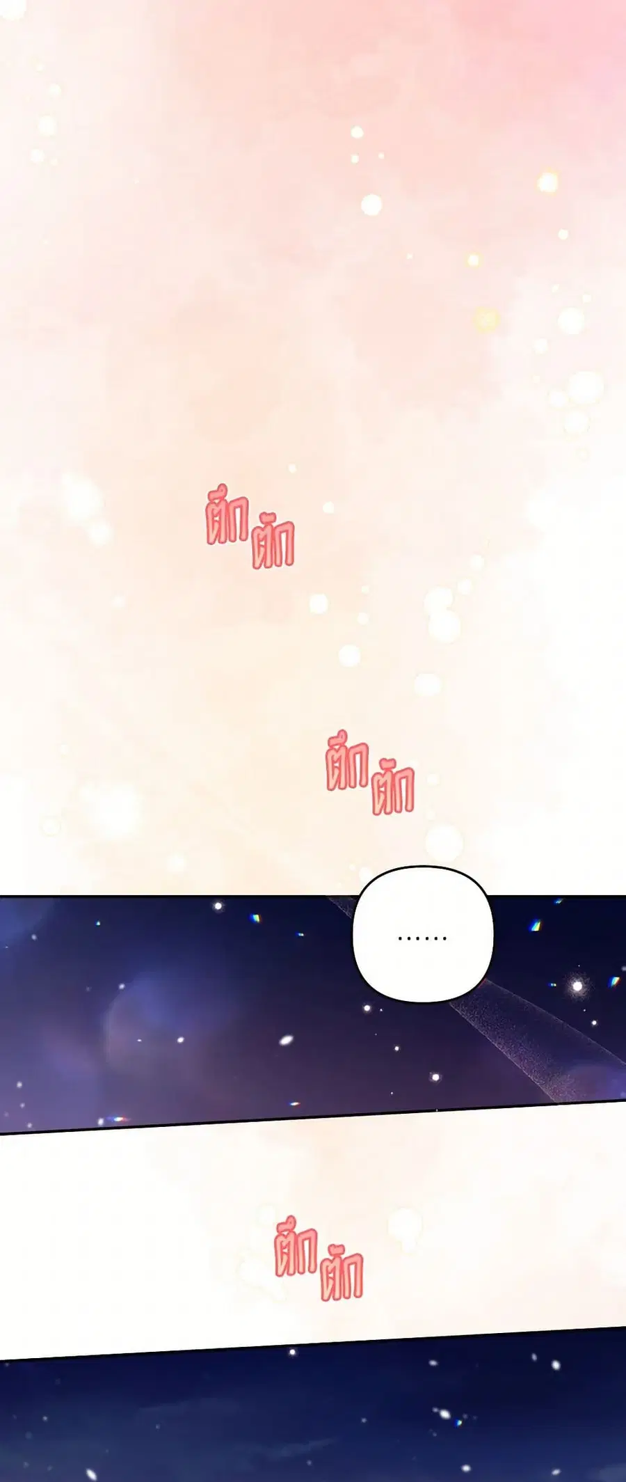 Please Don’t Come To The Villainess’ Stationery Store! ตอนที่ 92 หน้า 2