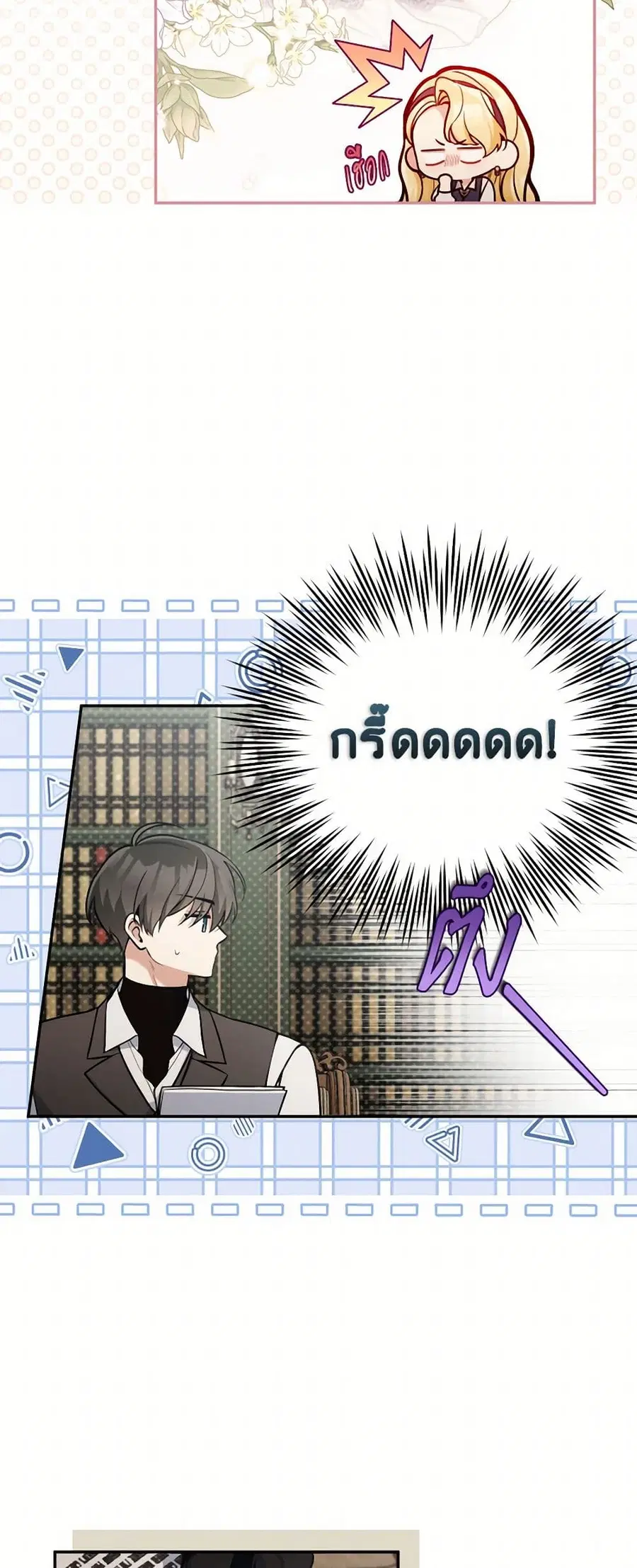 Please Don’t Come To The Villainess’ Stationery Store! ตอนที่ 98 หน้า 3