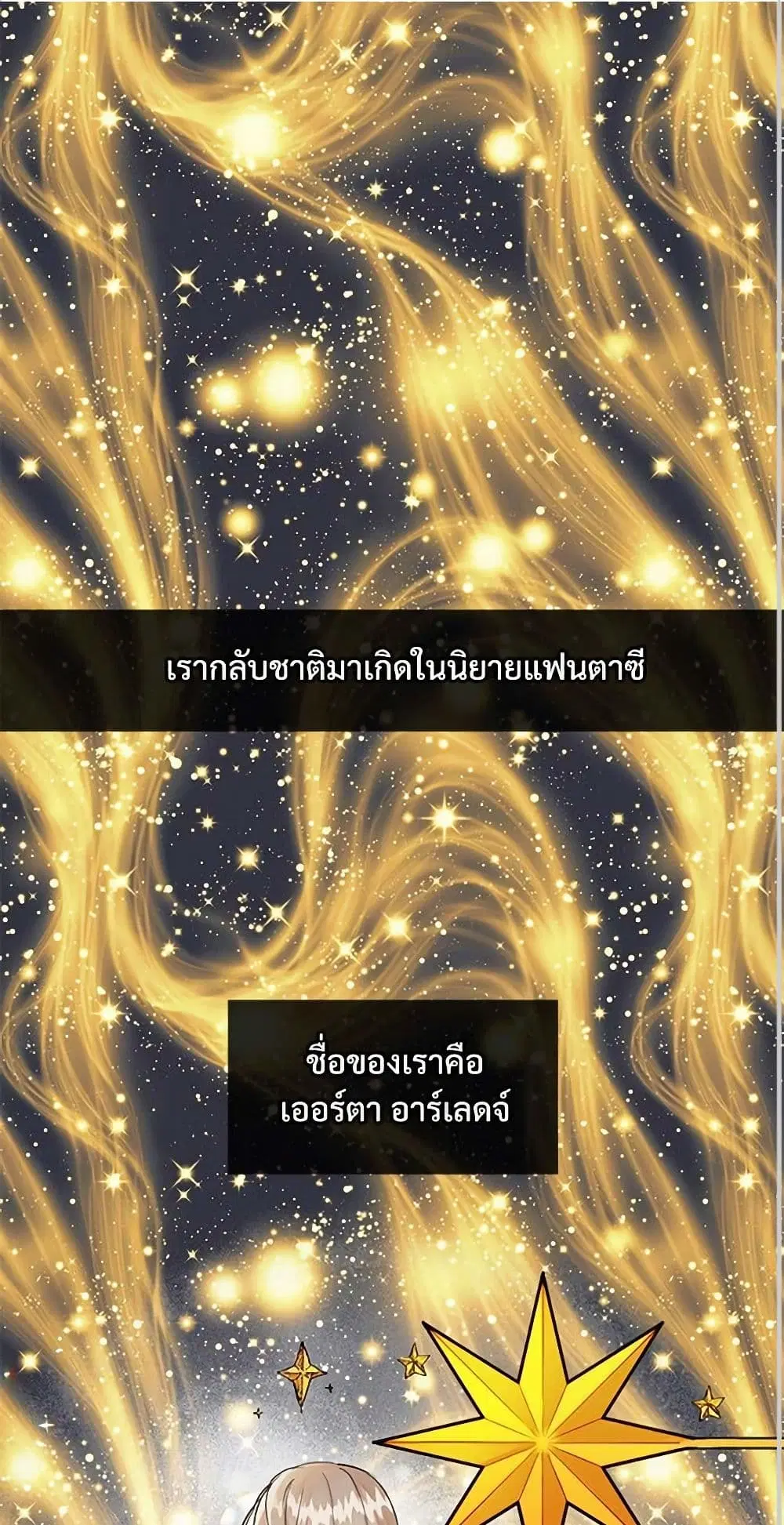 Please Don’t Eat Me! ตอนที่ 0 หน้า 2