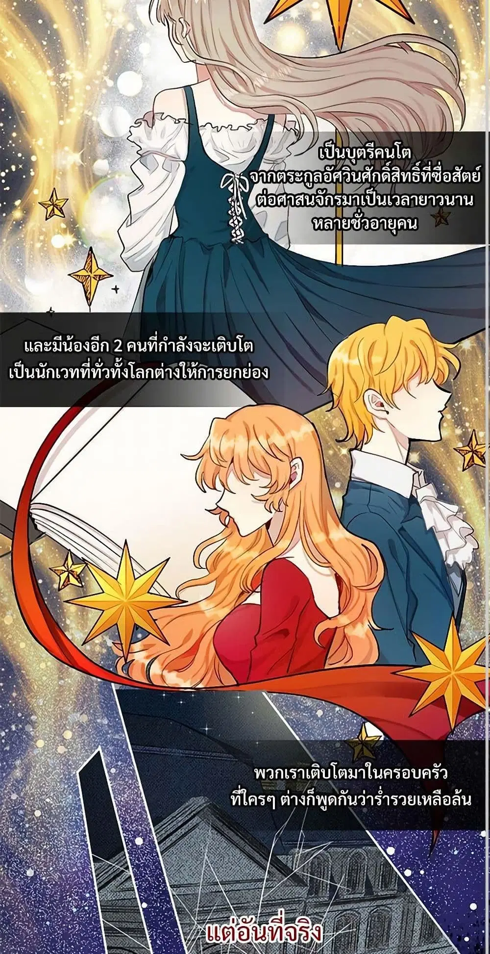 Please Don’t Eat Me! ตอนที่ 0 หน้า 3