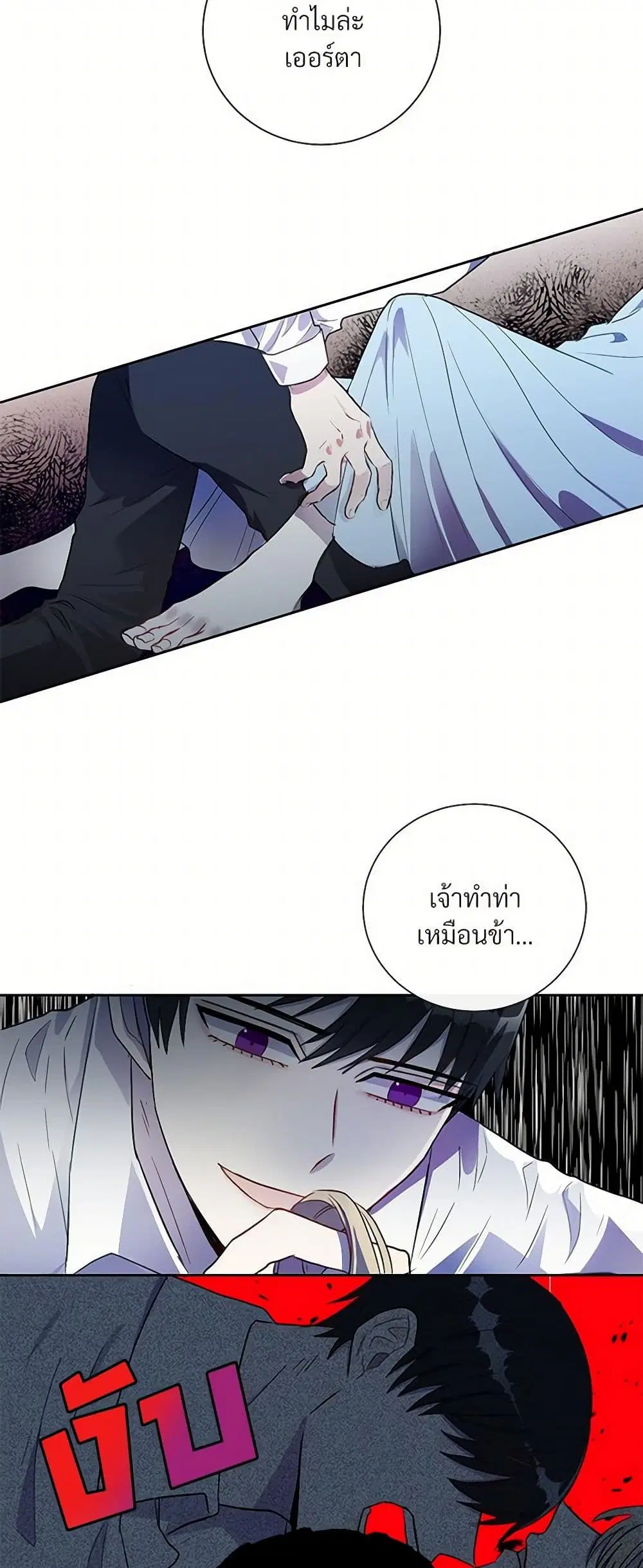 Please Don’t Eat Me! ตอนที่ 10 หน้า 2