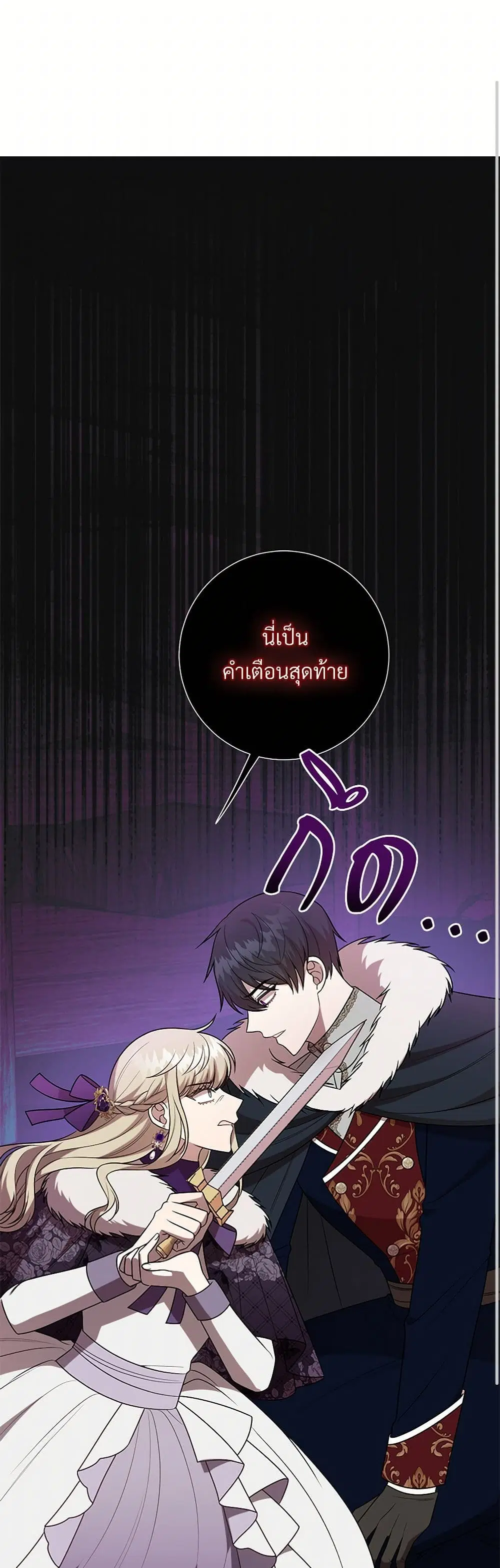Please Don’t Eat Me! ตอนที่ 103 หน้า 1