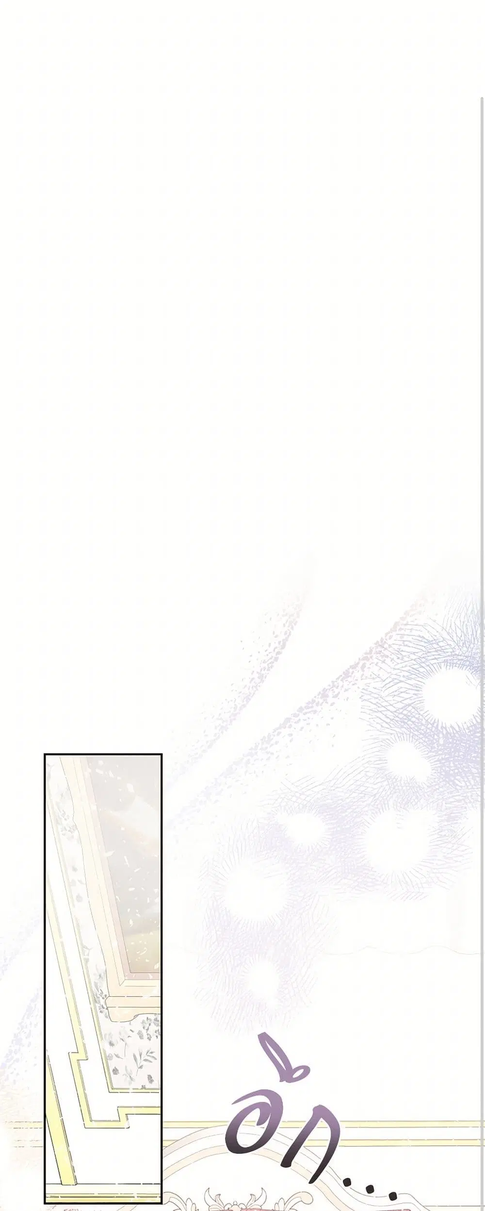 Please Don’t Eat Me! ตอนที่ 105 หน้า 2