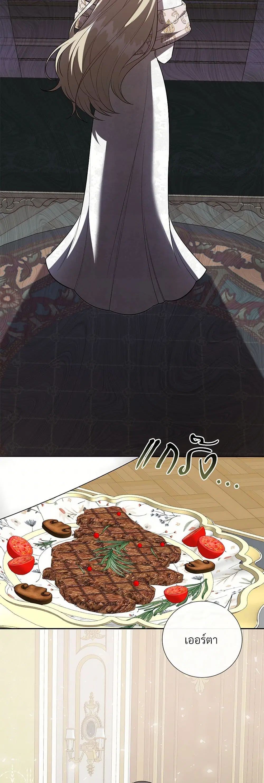 Please Don’t Eat Me! ตอนที่ 106 หน้า 3