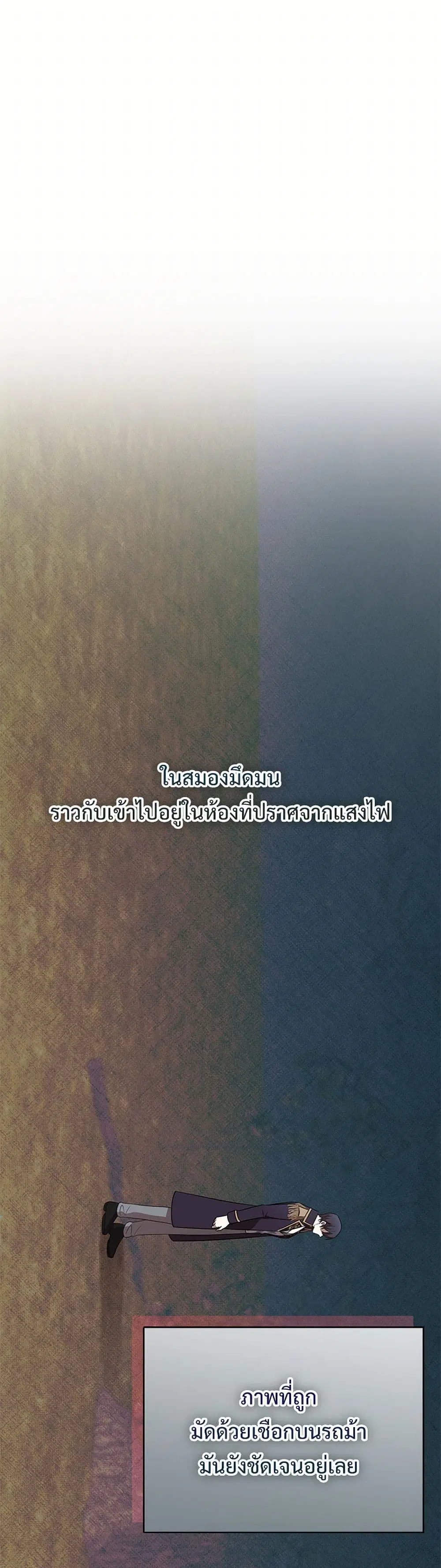 Please Don’t Eat Me! ตอนที่ 107 หน้า 2