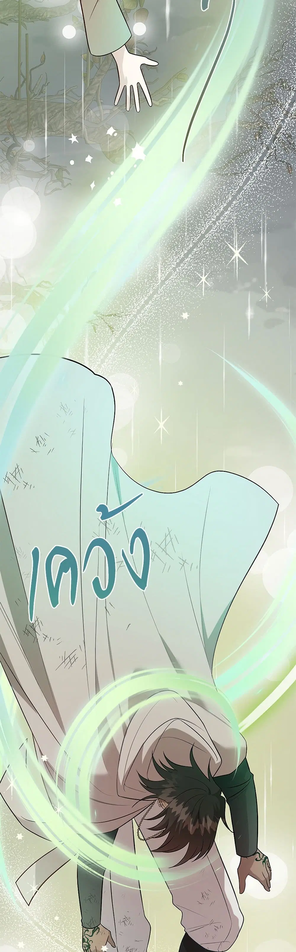 Please Don’t Eat Me! ตอนที่ 108 หน้า 2