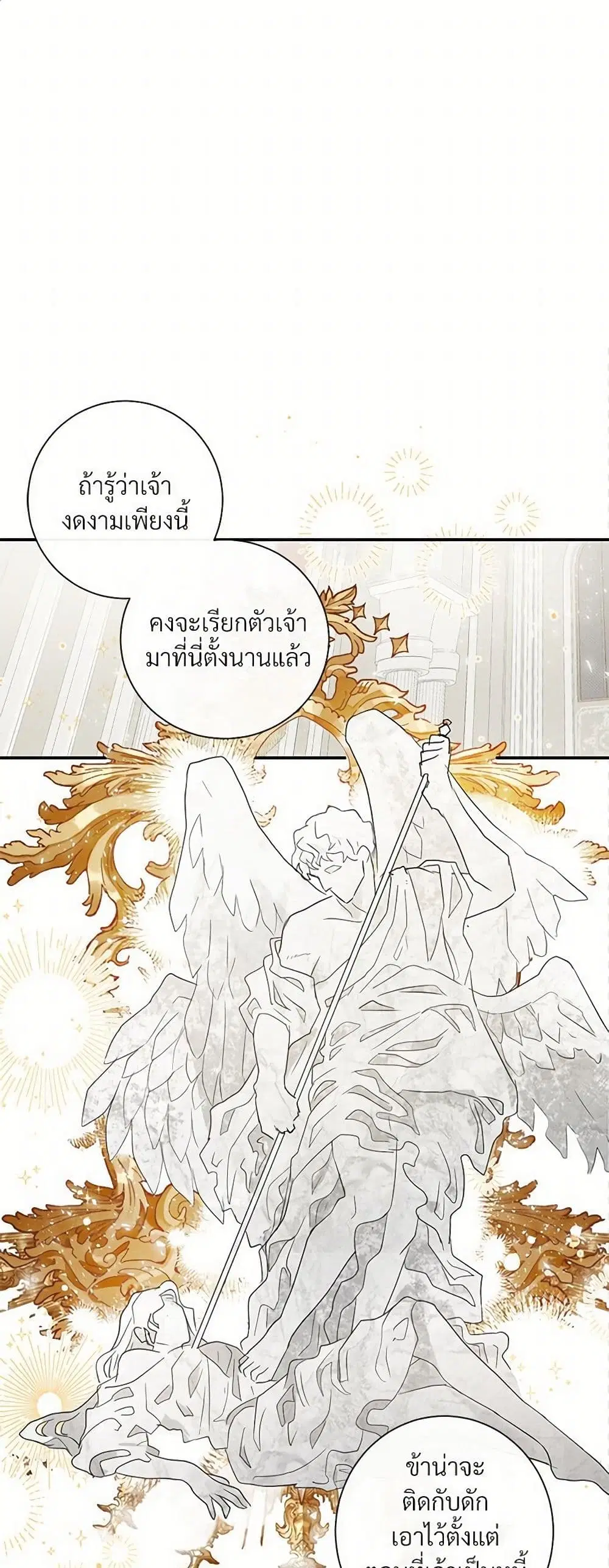 Please Don’t Eat Me! ตอนที่ 11 หน้า 2
