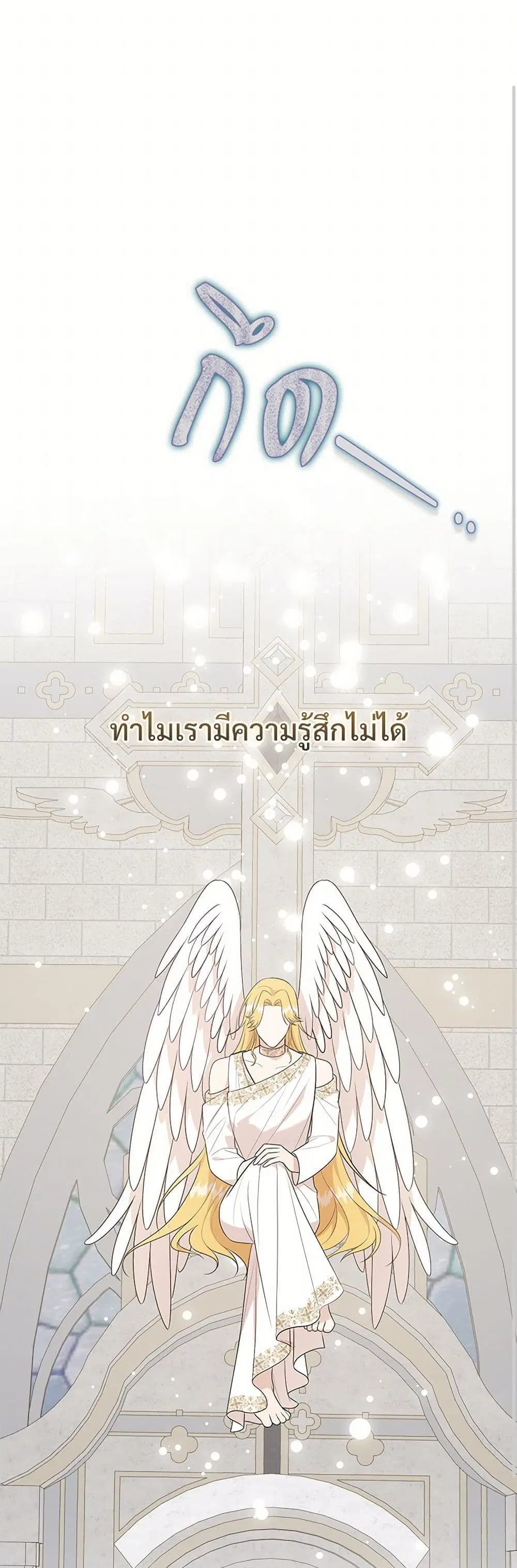 Please Don’t Eat Me! ตอนที่ 117 หน้า 1