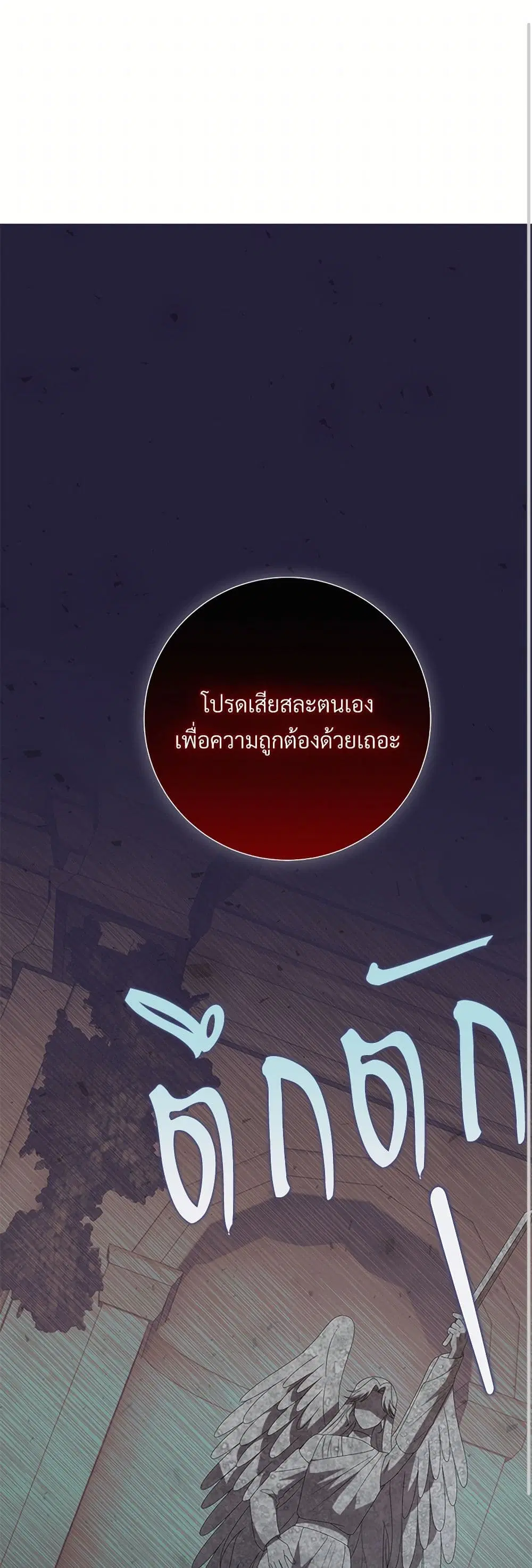 Please Don’t Eat Me! ตอนที่ 119 หน้า 2