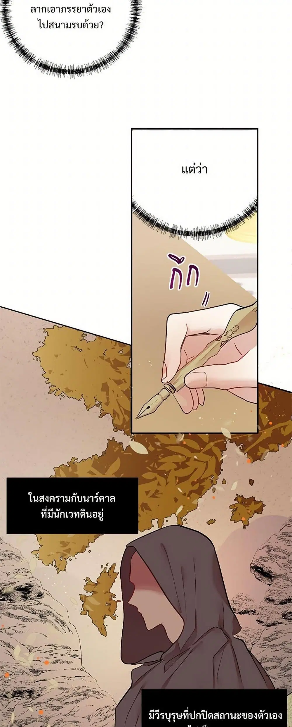 Please Don’t Eat Me! ตอนที่ 15 หน้า 2