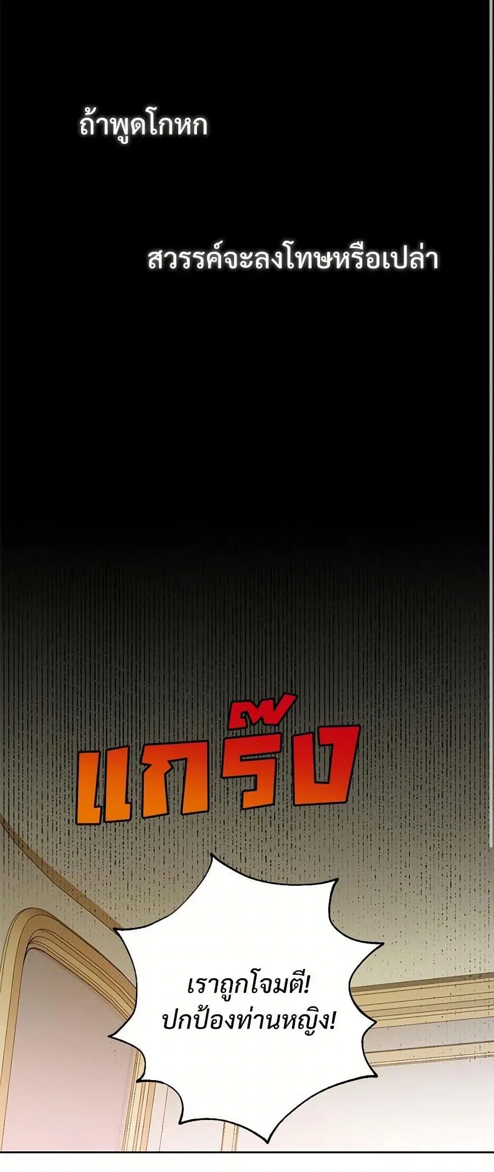 Please Don’t Eat Me! ตอนที่ 17 หน้า 3