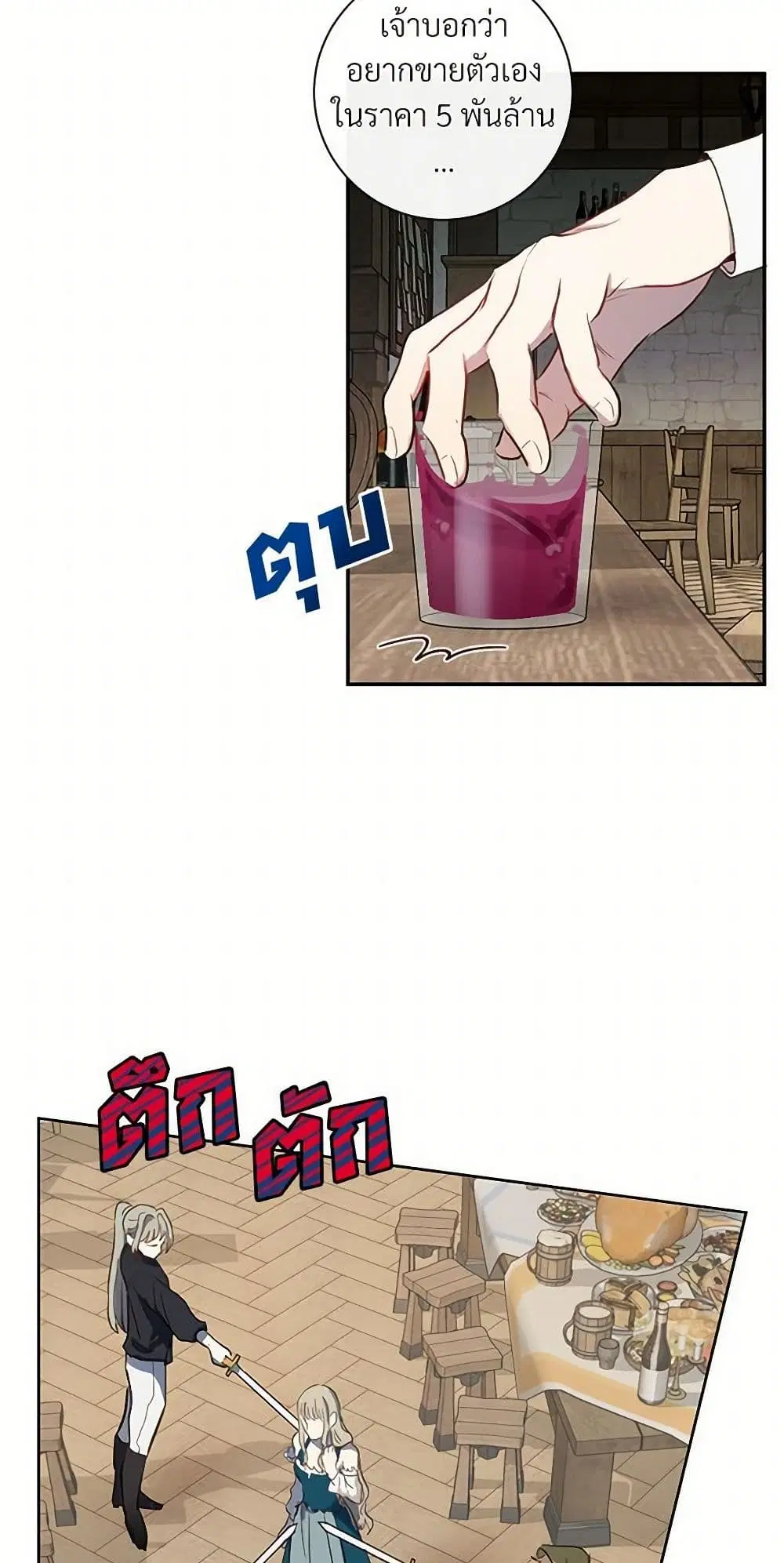 Please Don’t Eat Me! ตอนที่ 2 หน้า 2