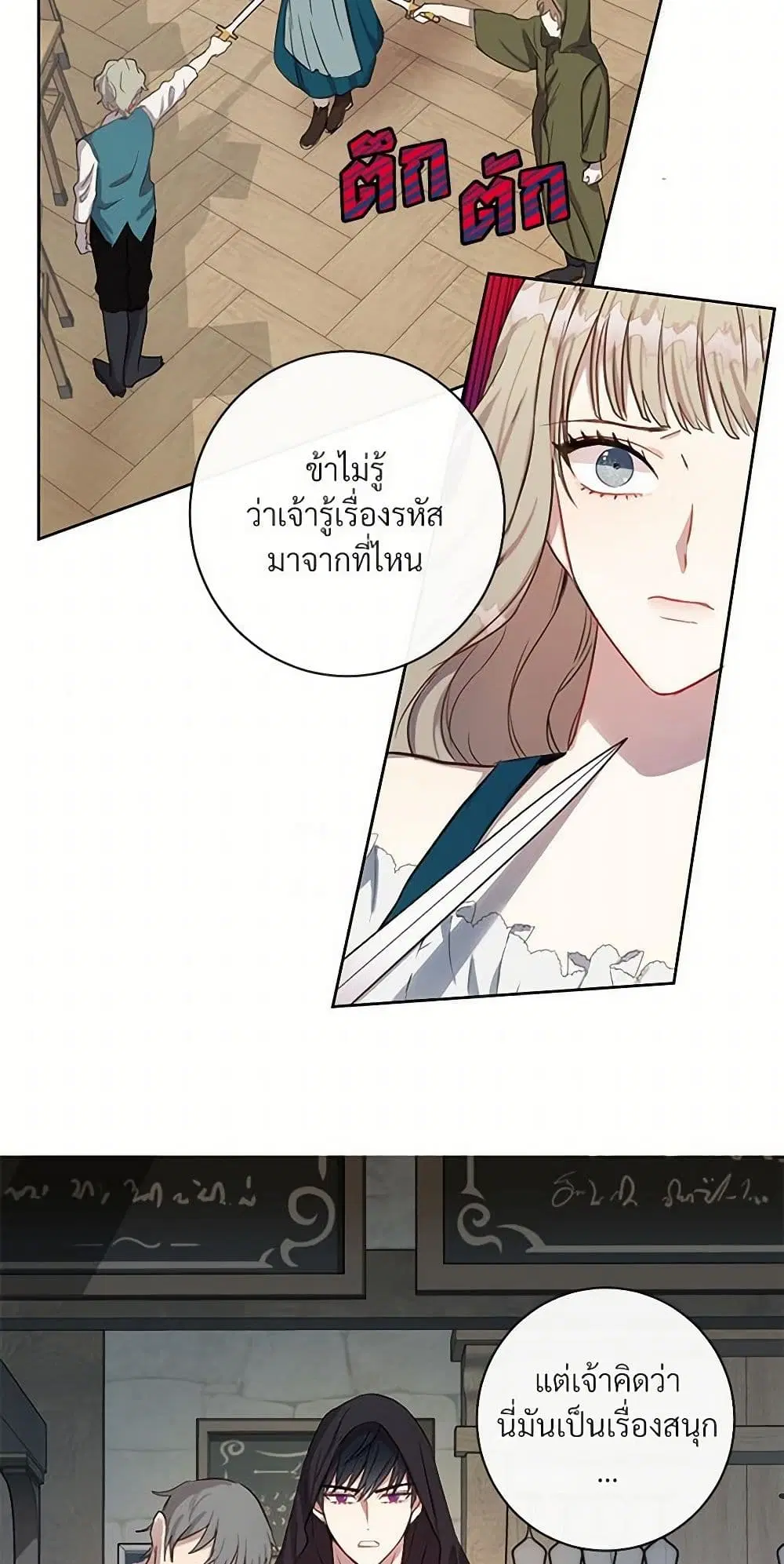Please Don’t Eat Me! ตอนที่ 2 หน้า 3
