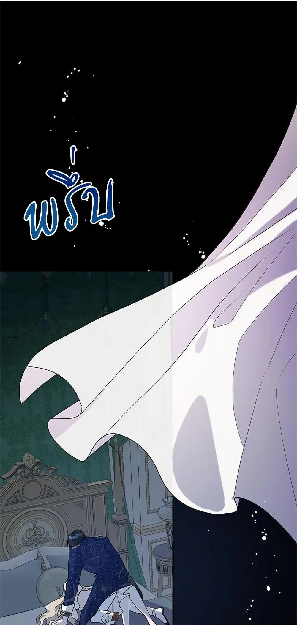 Please Don’t Eat Me! ตอนที่ 22 หน้า 2