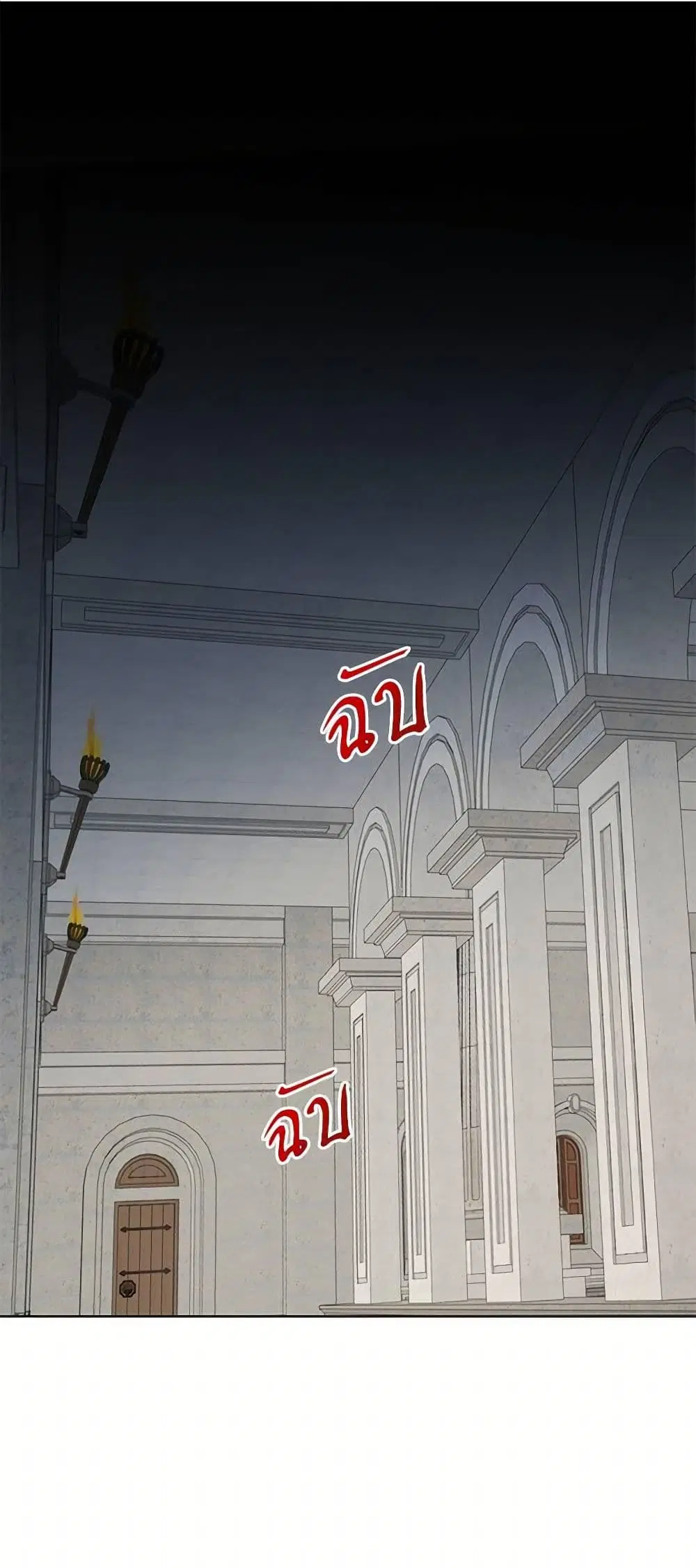 Please Don’t Eat Me! ตอนที่ 29 หน้า 2