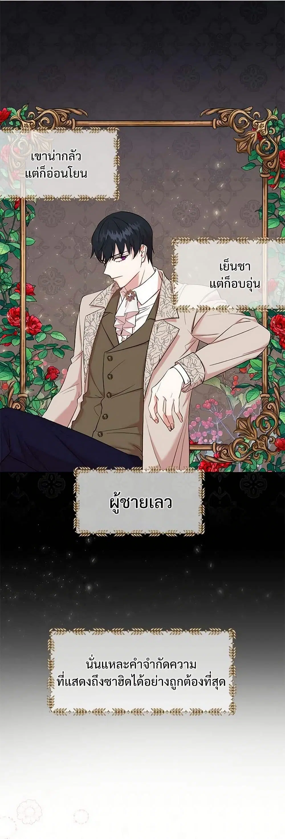 Please Don’t Eat Me! ตอนที่ 42 หน้า 2