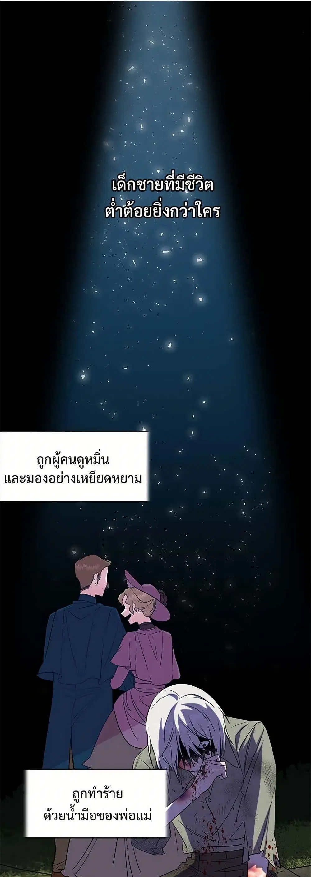 Please Don’t Eat Me! ตอนที่ 48 หน้า 2