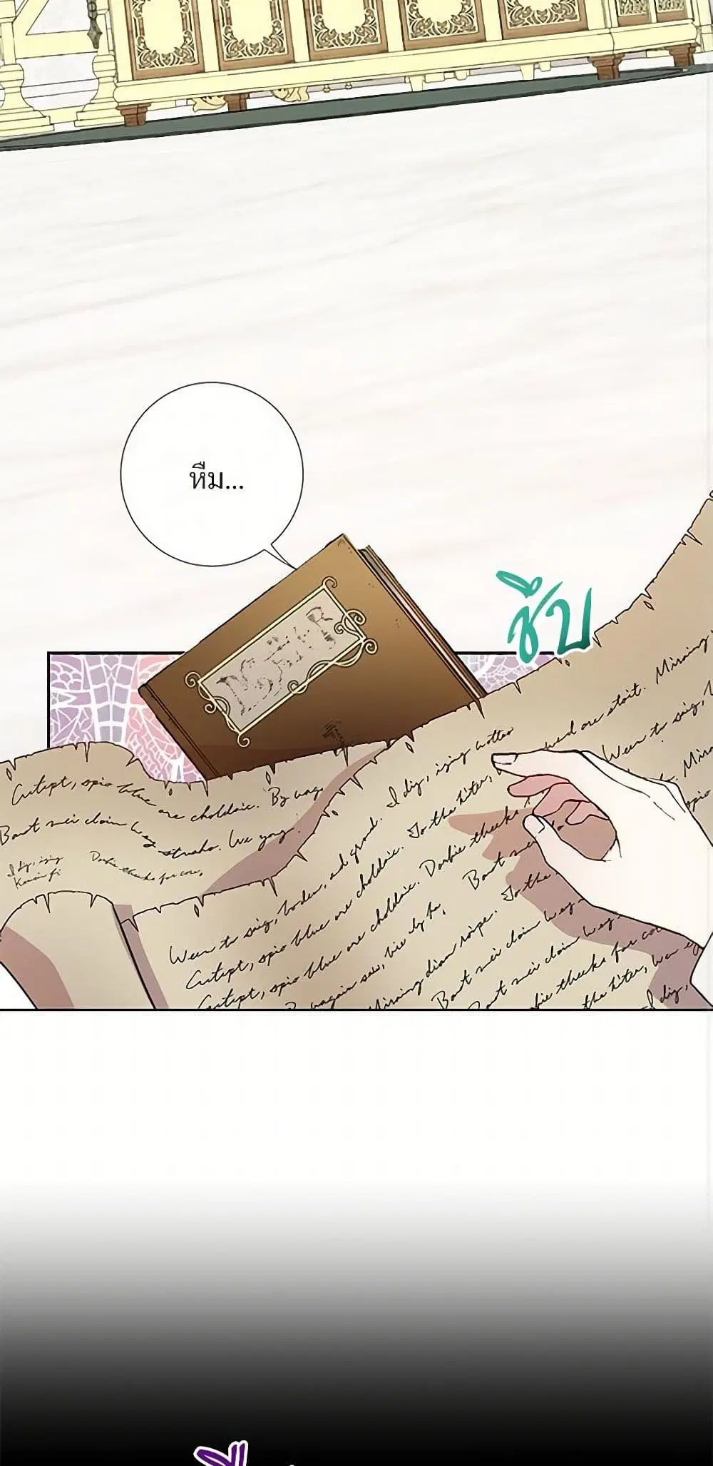 Please Don’t Eat Me! ตอนที่ 53 หน้า 2