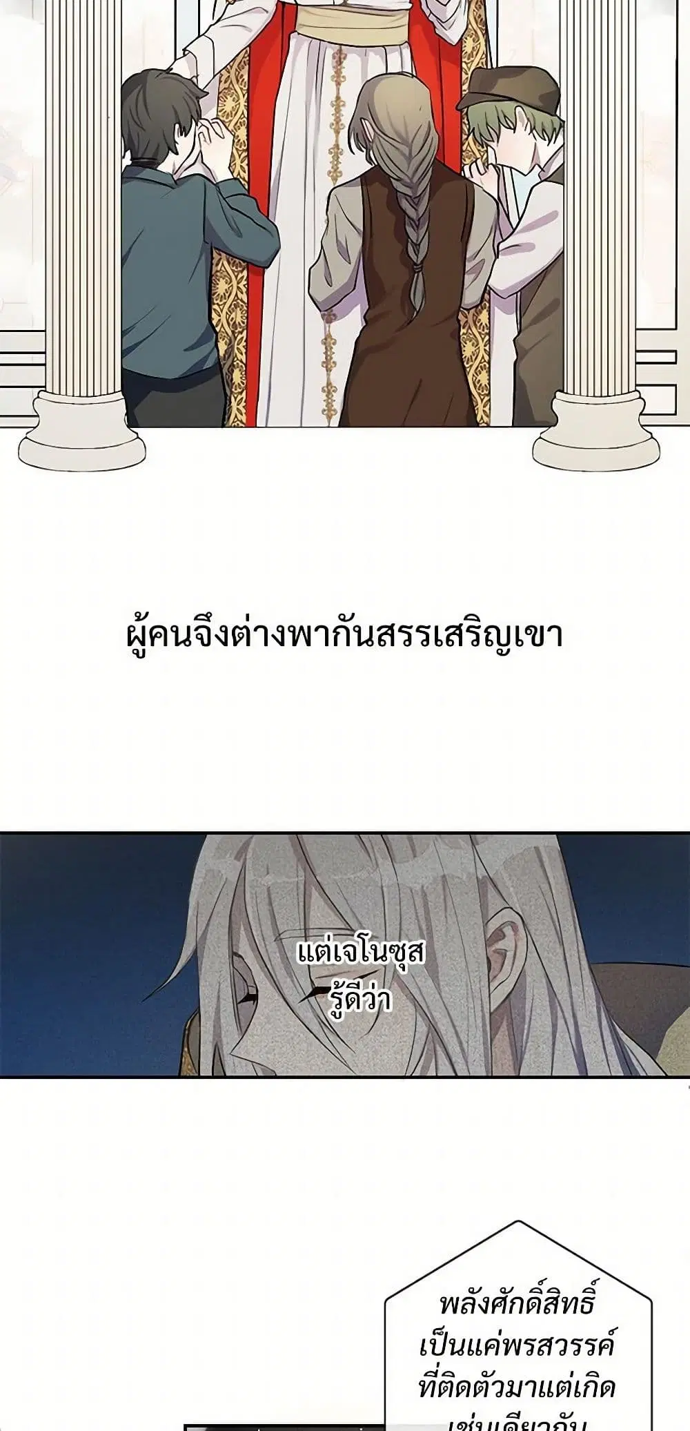 Please Don’t Eat Me! ตอนที่ 6 หน้า 3
