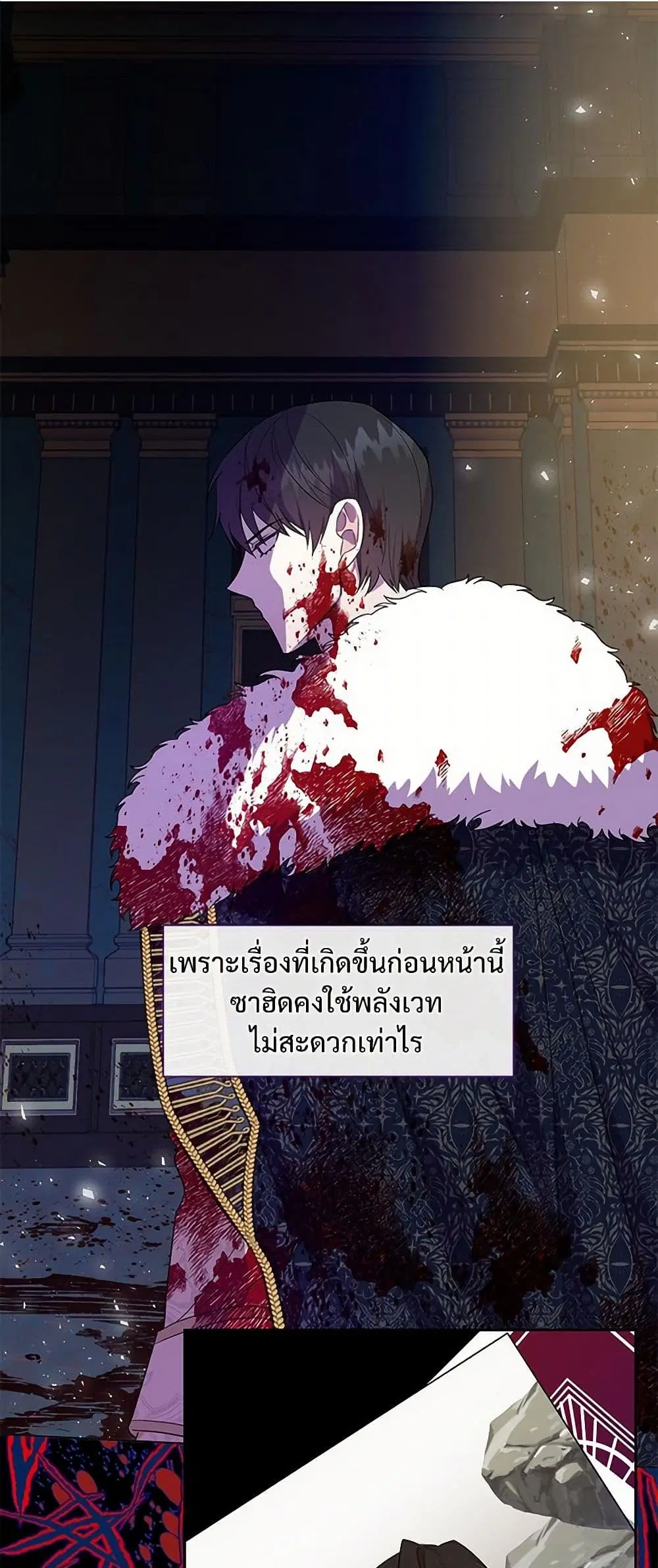 Please Don’t Eat Me! ตอนที่ 63 หน้า 2