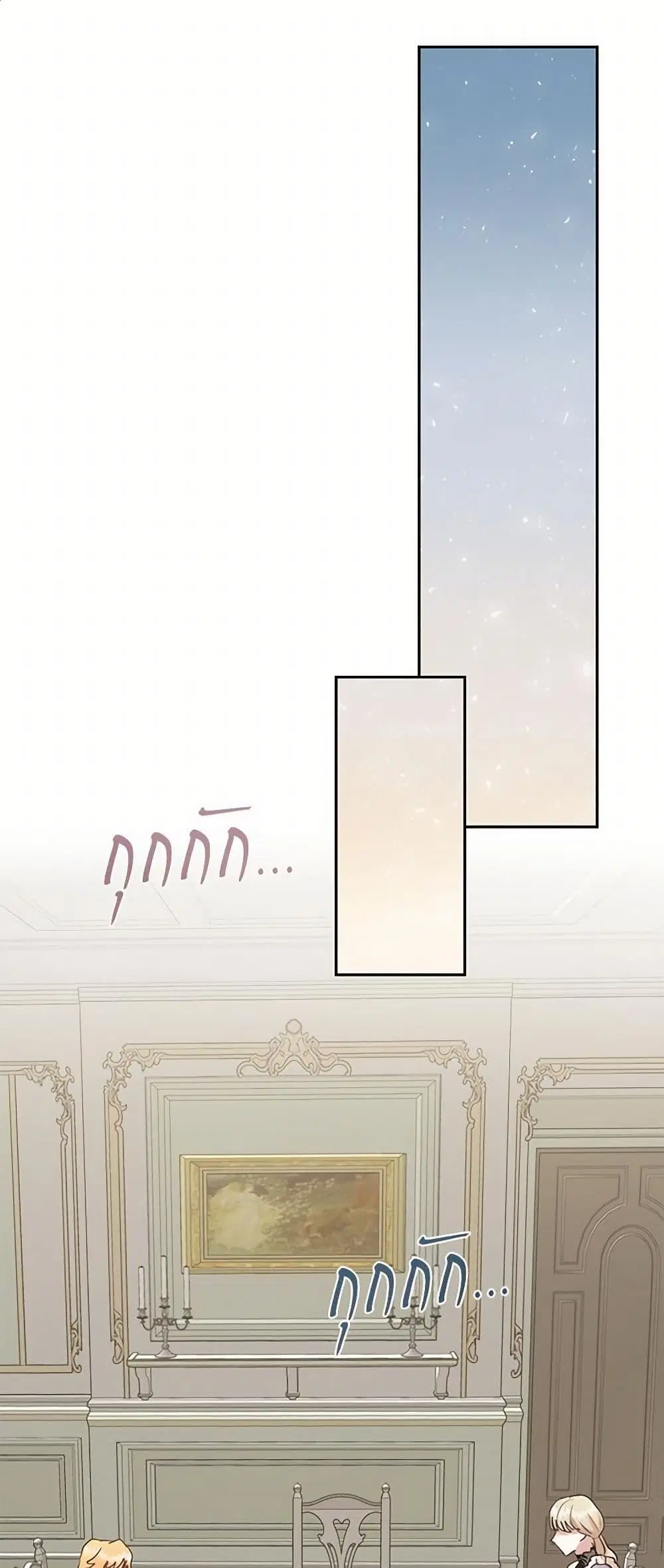 Please Don’t Eat Me! ตอนที่ 65 หน้า 2