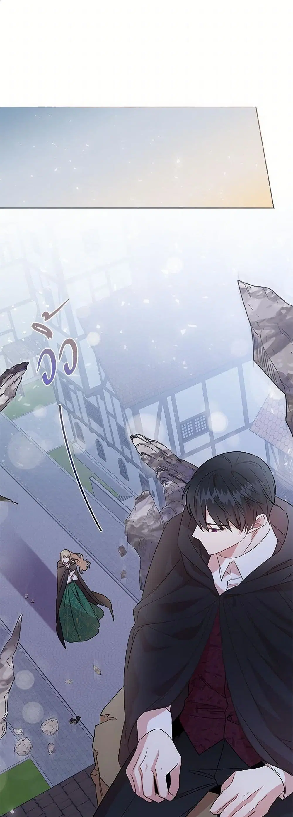 Please Don’t Eat Me! ตอนที่ 68 หน้า 2