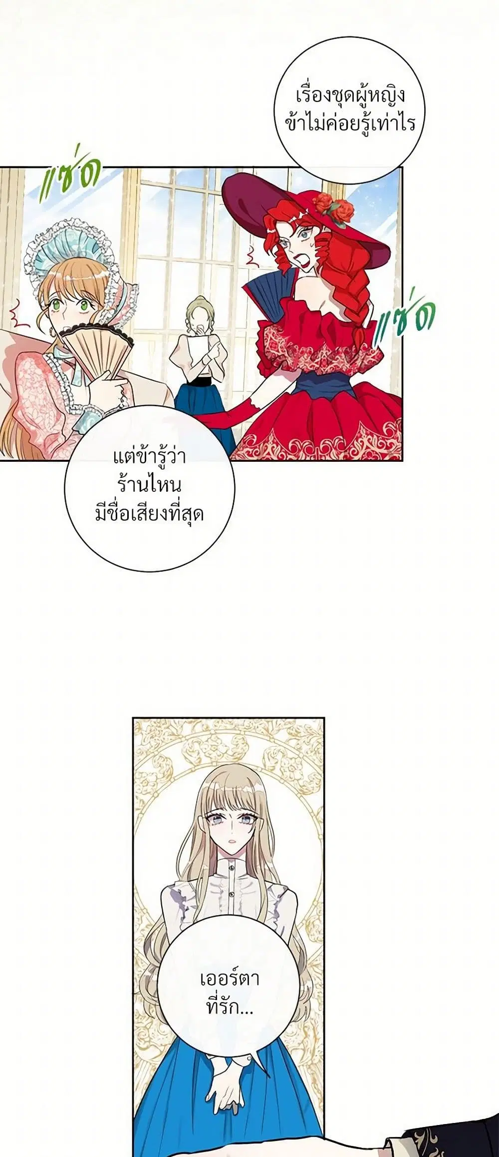 Please Don’t Eat Me! ตอนที่ 7 หน้า 2