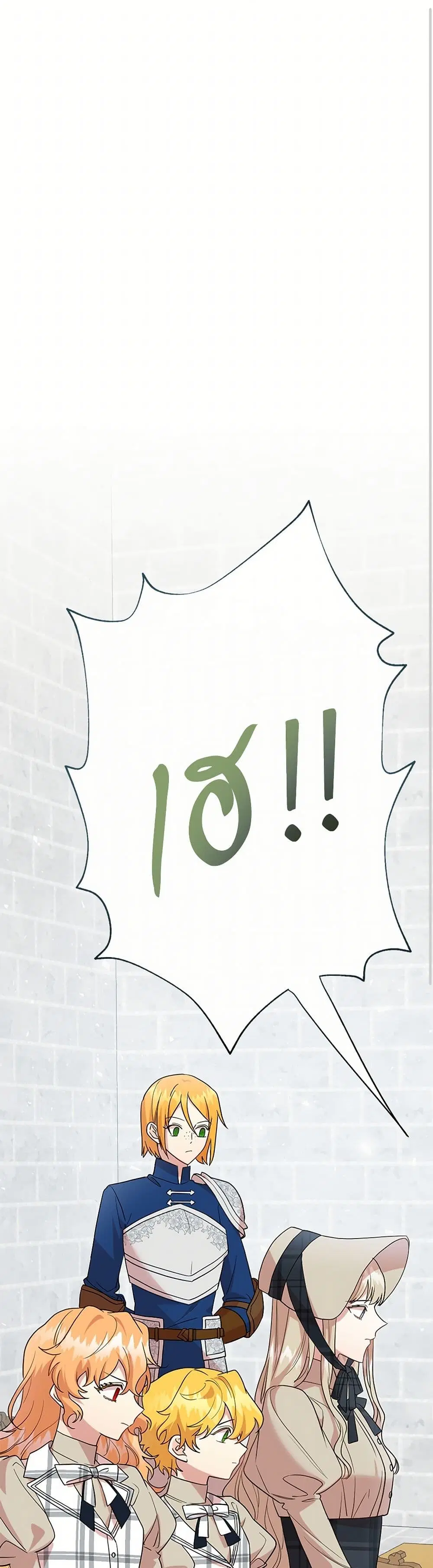 Please Don’t Eat Me! ตอนที่ 75 หน้า 2