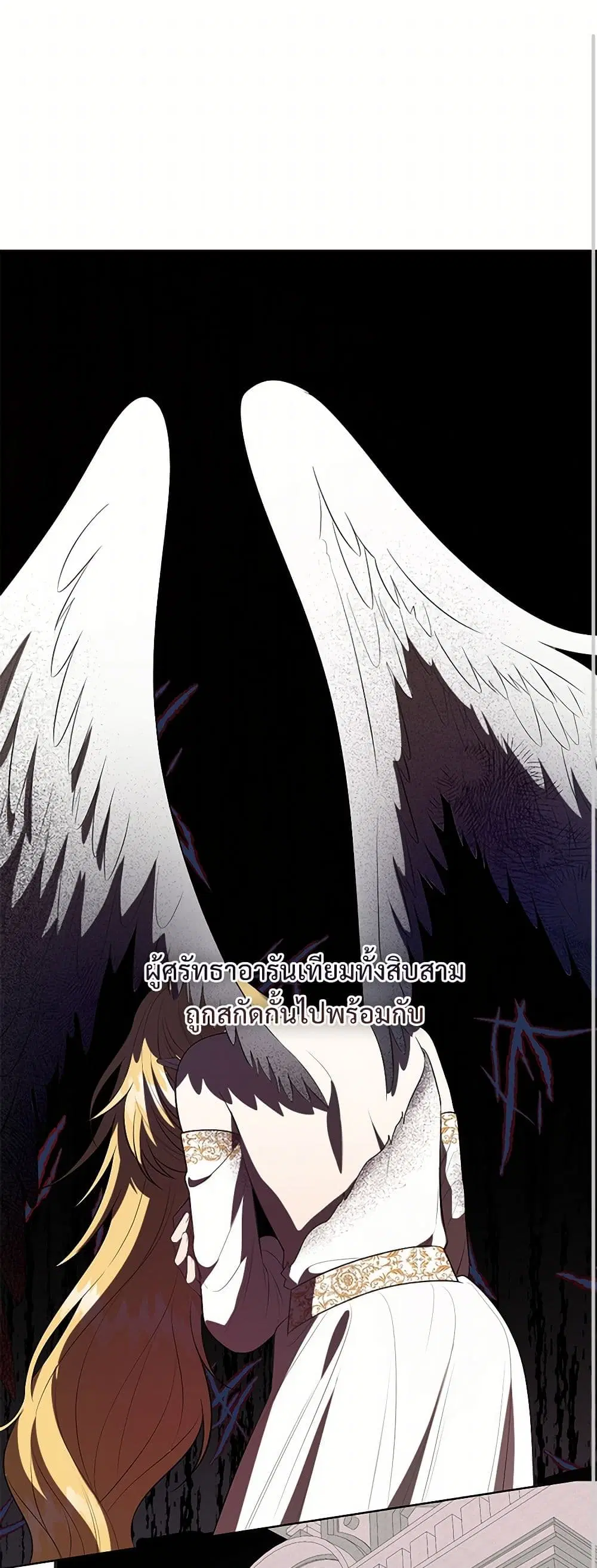 Please Don’t Eat Me! ตอนที่ 89 หน้า 2